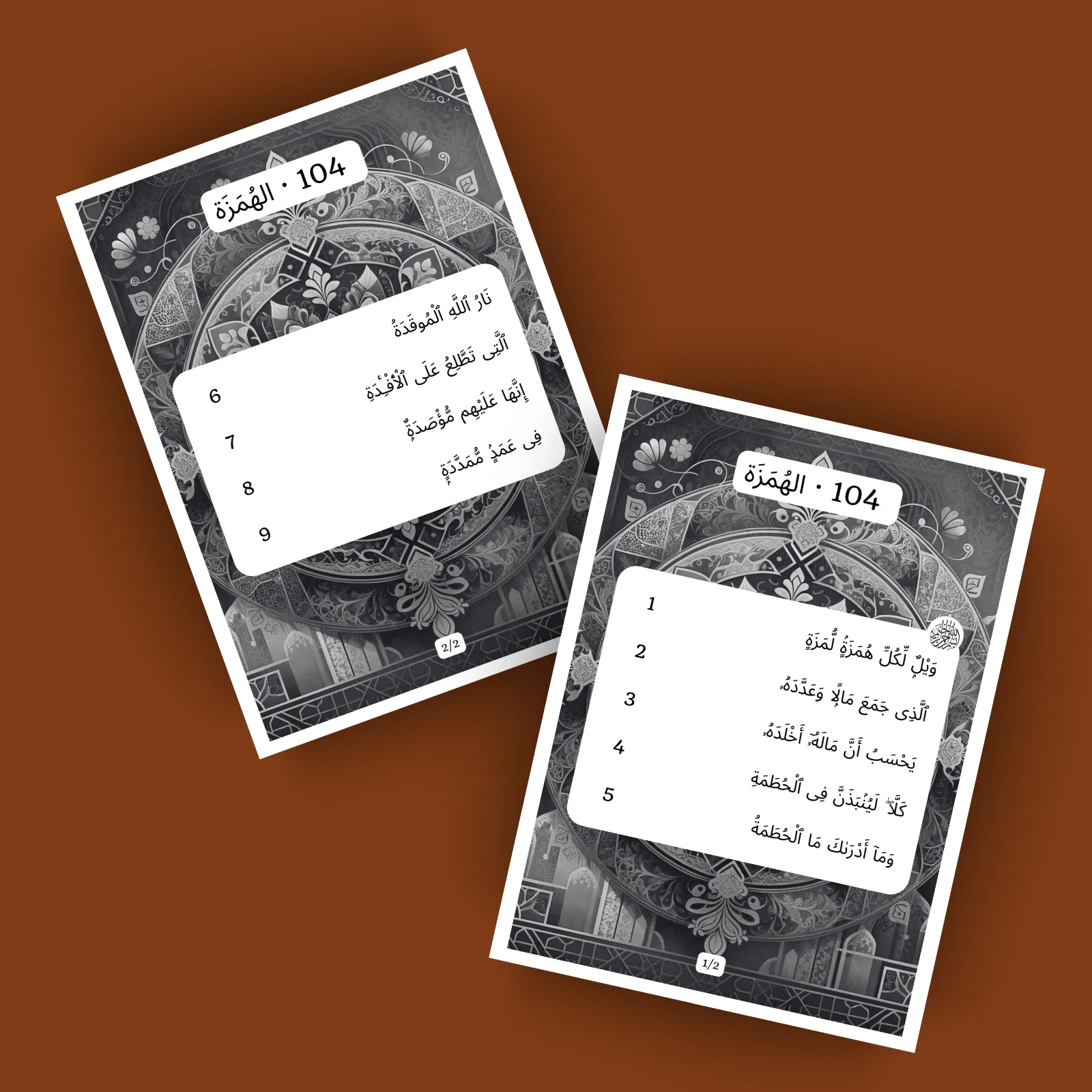 Sourat 104 · الهمزة