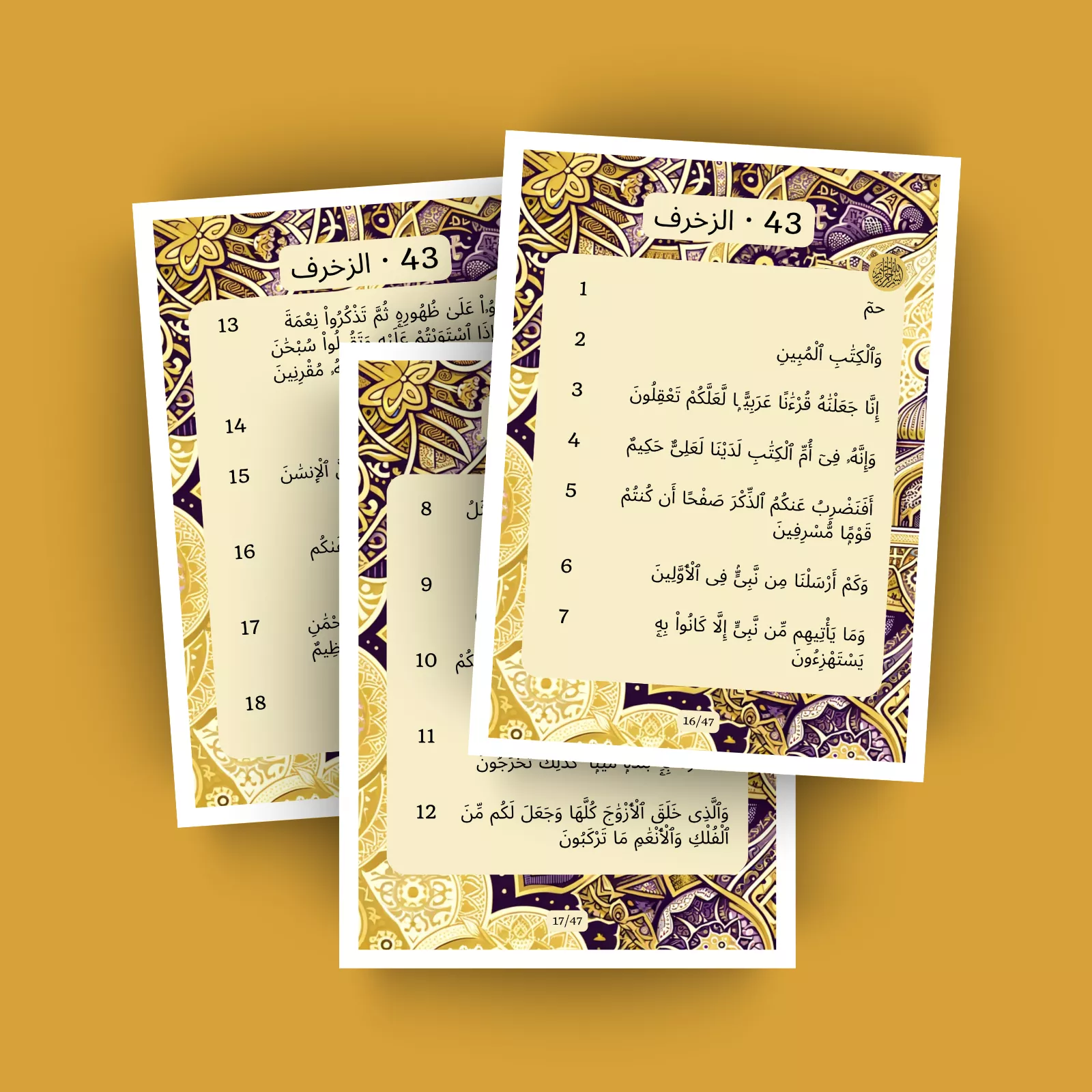 جزء 25