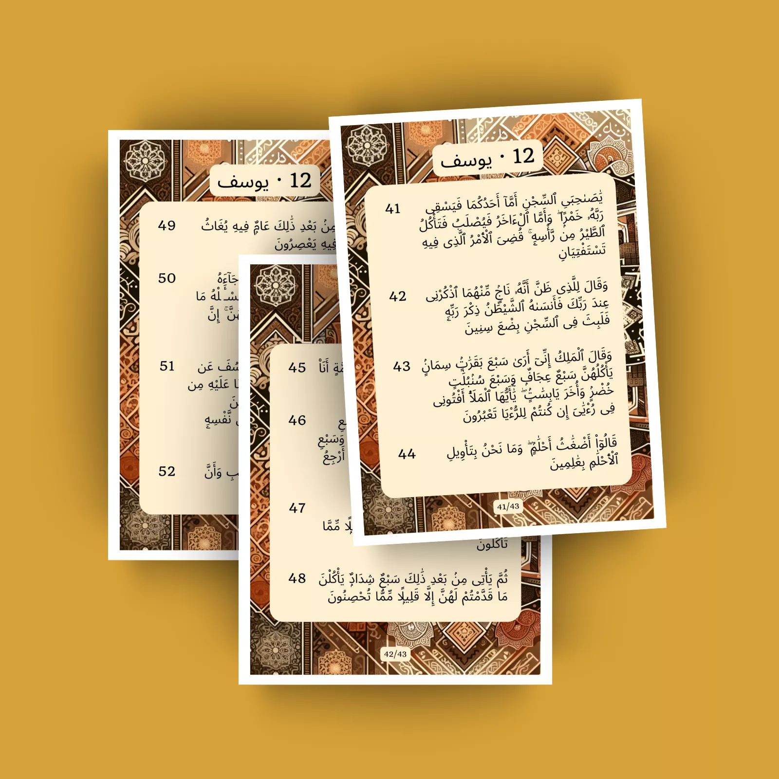 جزء 12