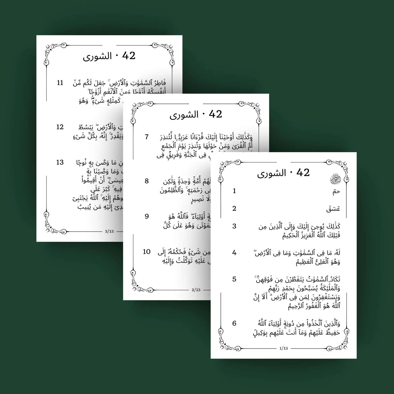 Sourat 42 · الشورى
