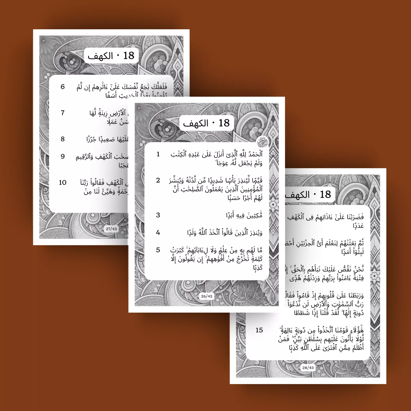 جزء 15