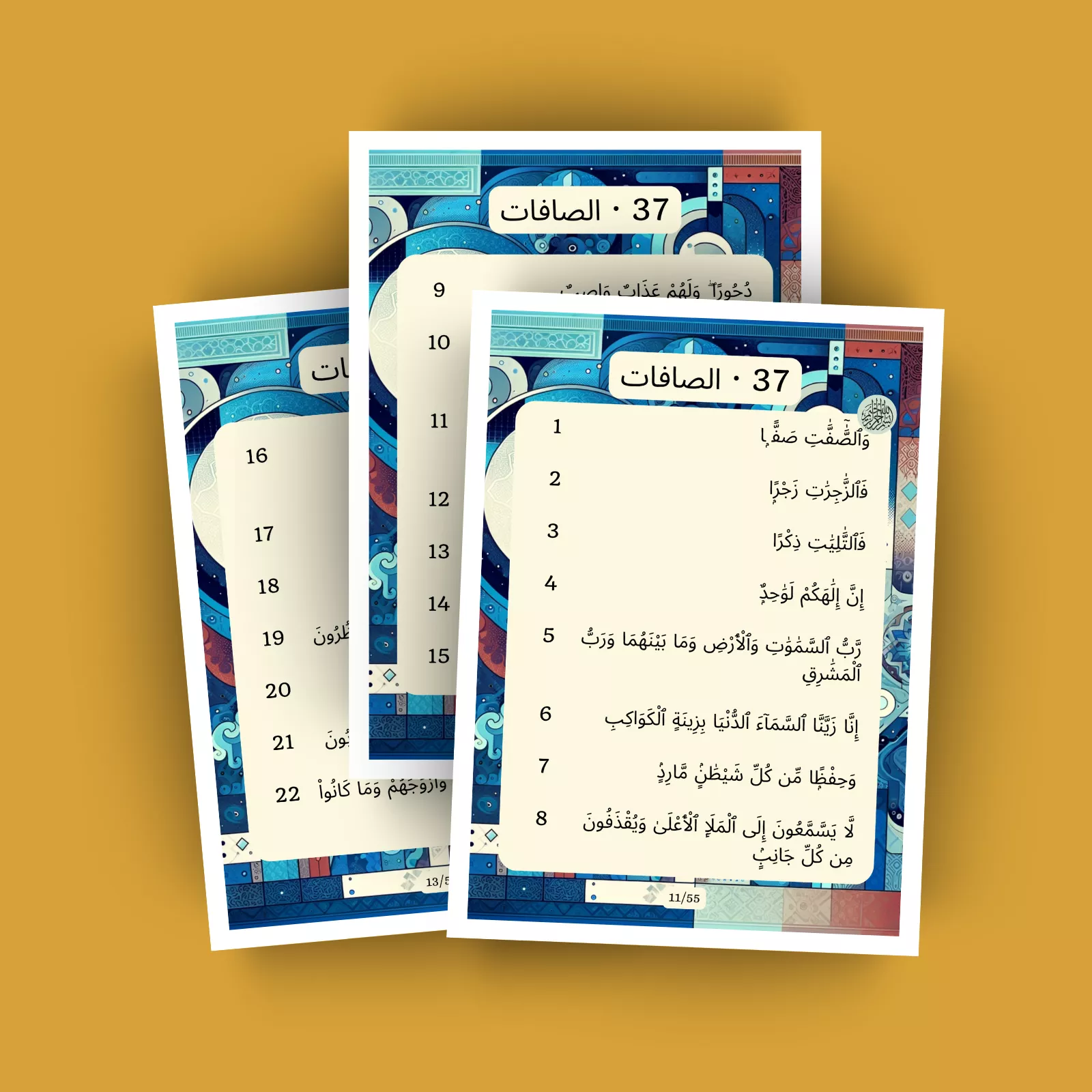 جزء 23