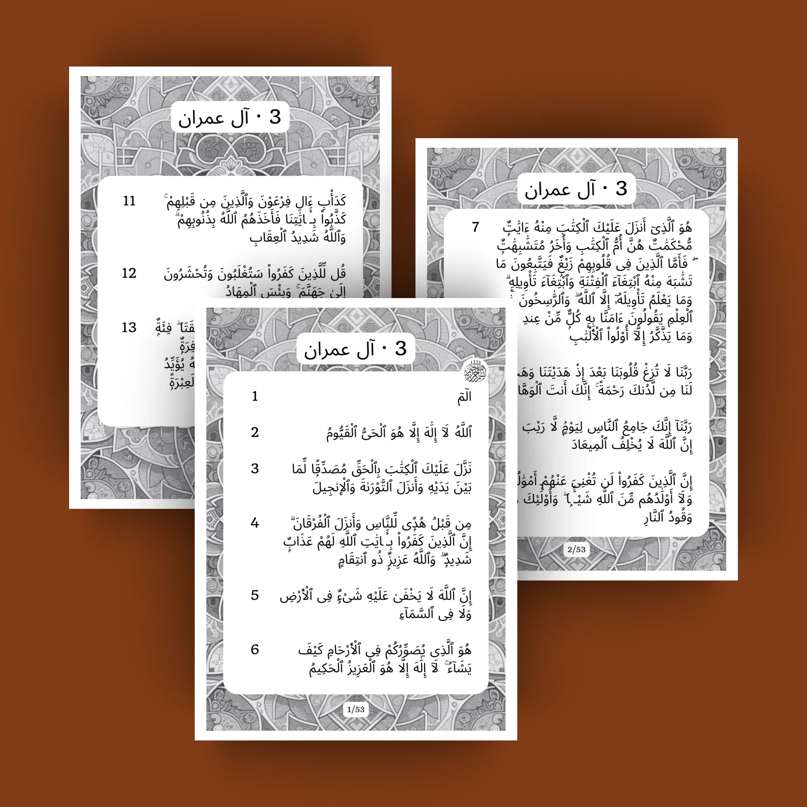 Surah Al Imran · آل عمران 3