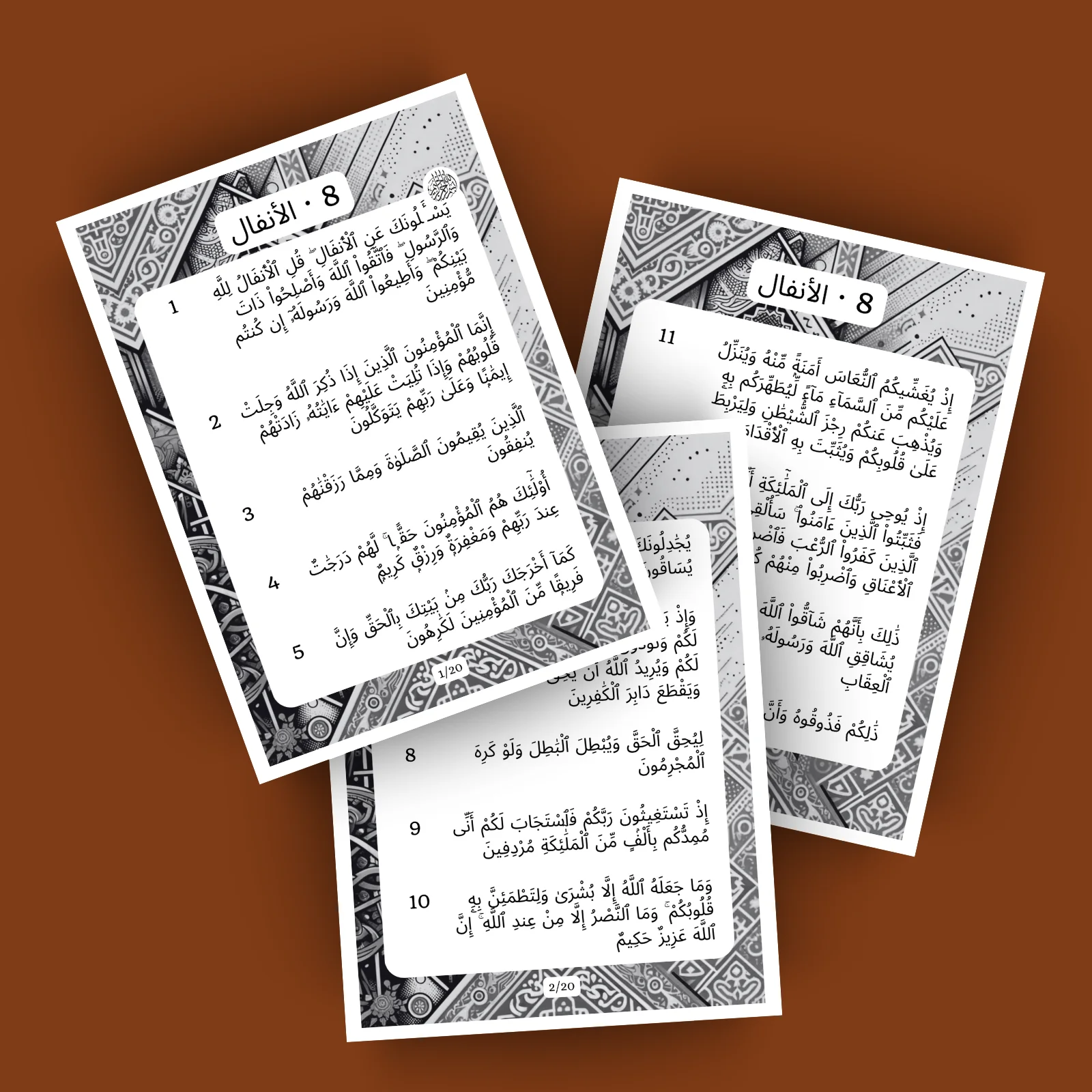 Surat Al Anfal · الأنفال 8