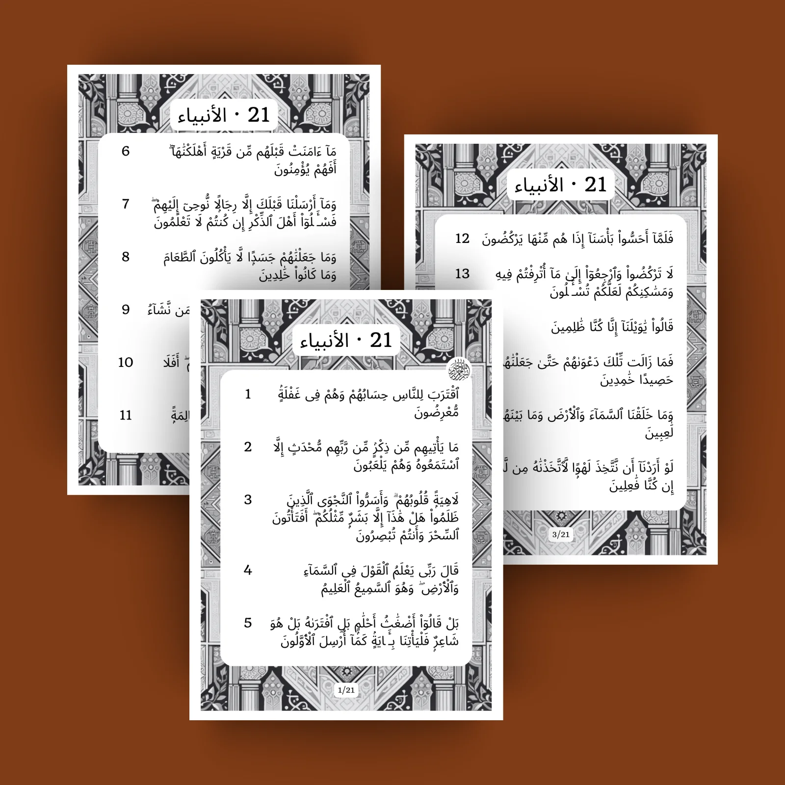 Sourat 21 · الأنبياء
