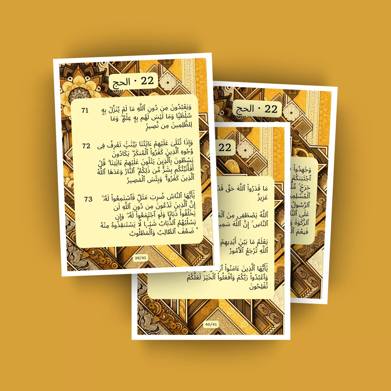 جزء 17