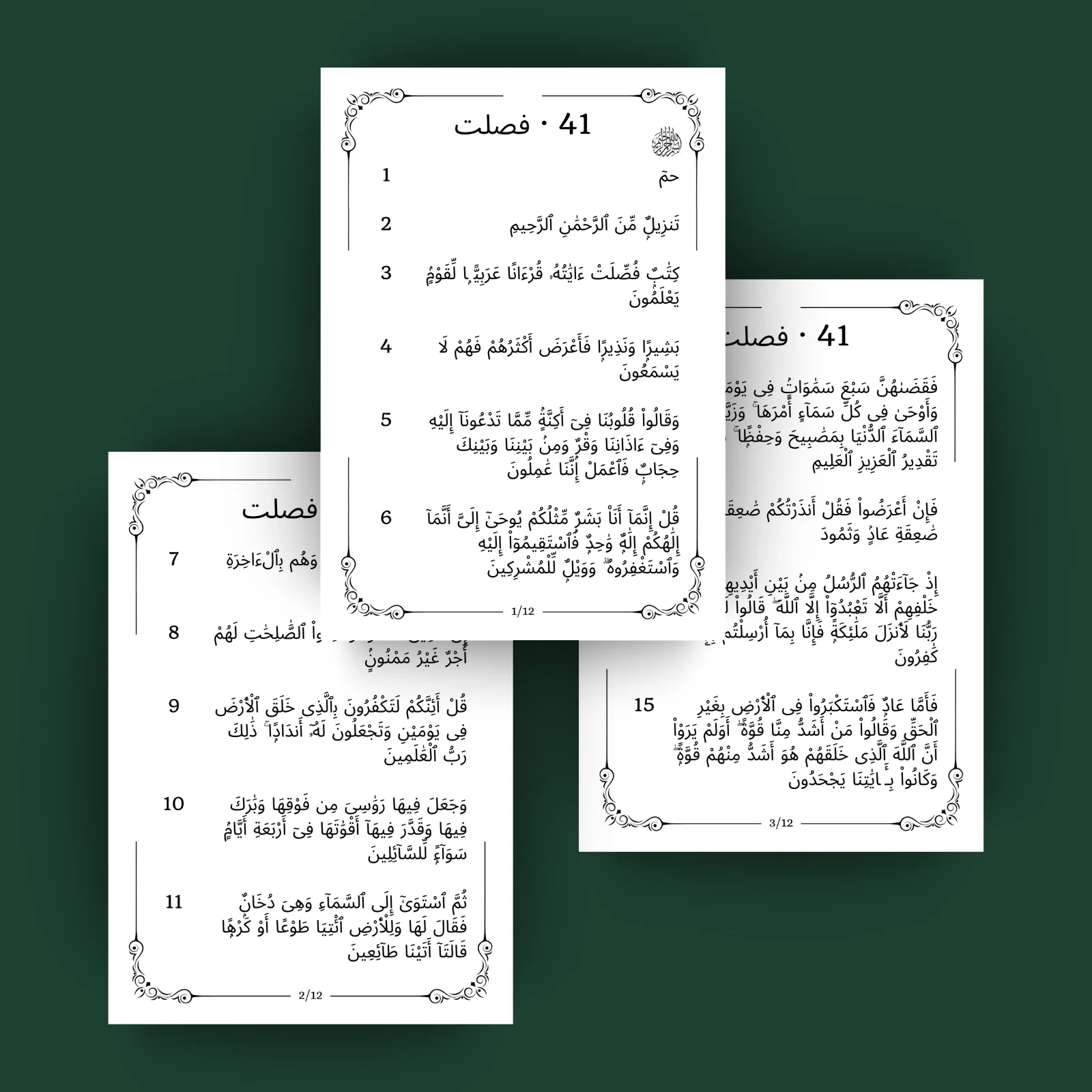 Sourat 41 · فصلت