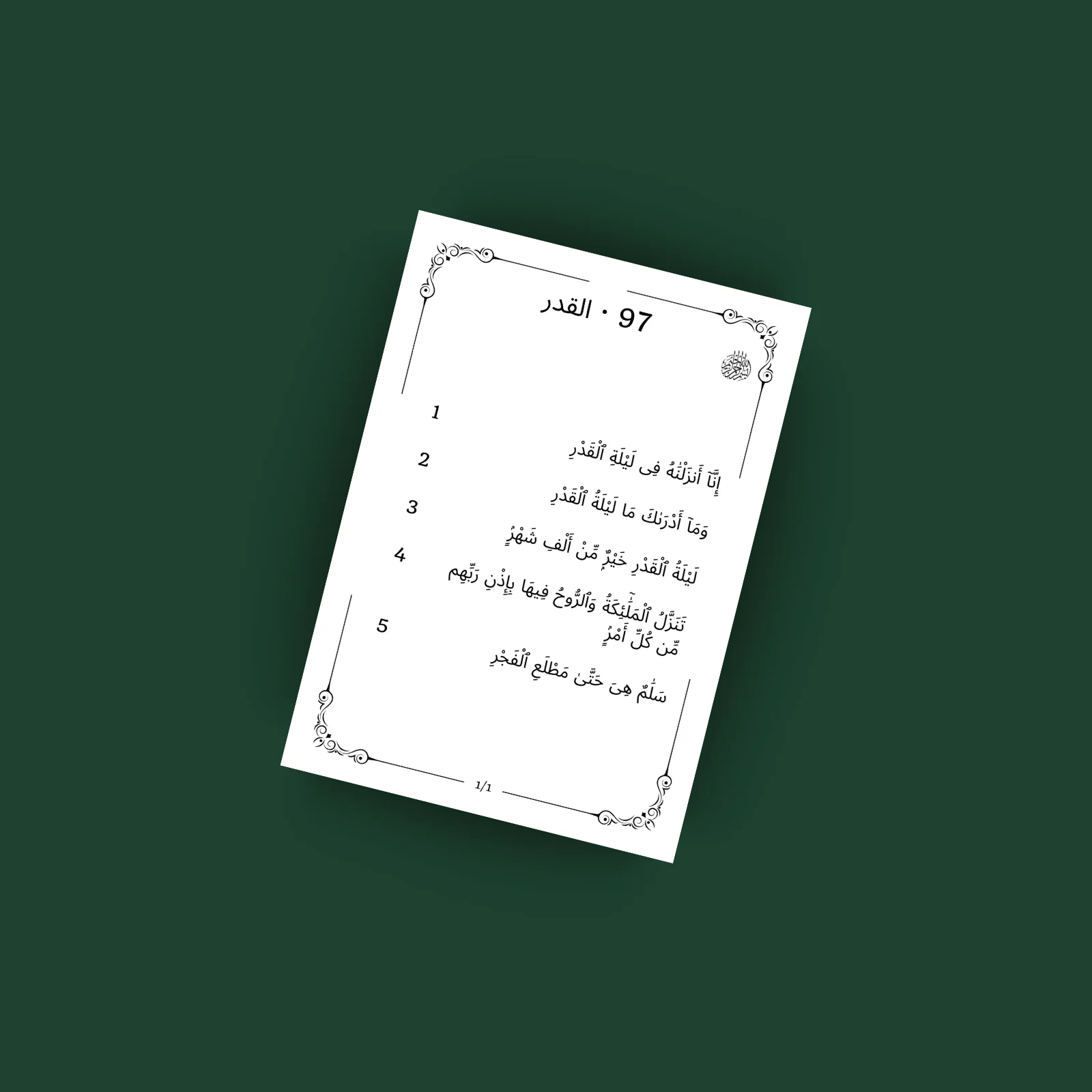 Surah Al Qadr · القدر 97