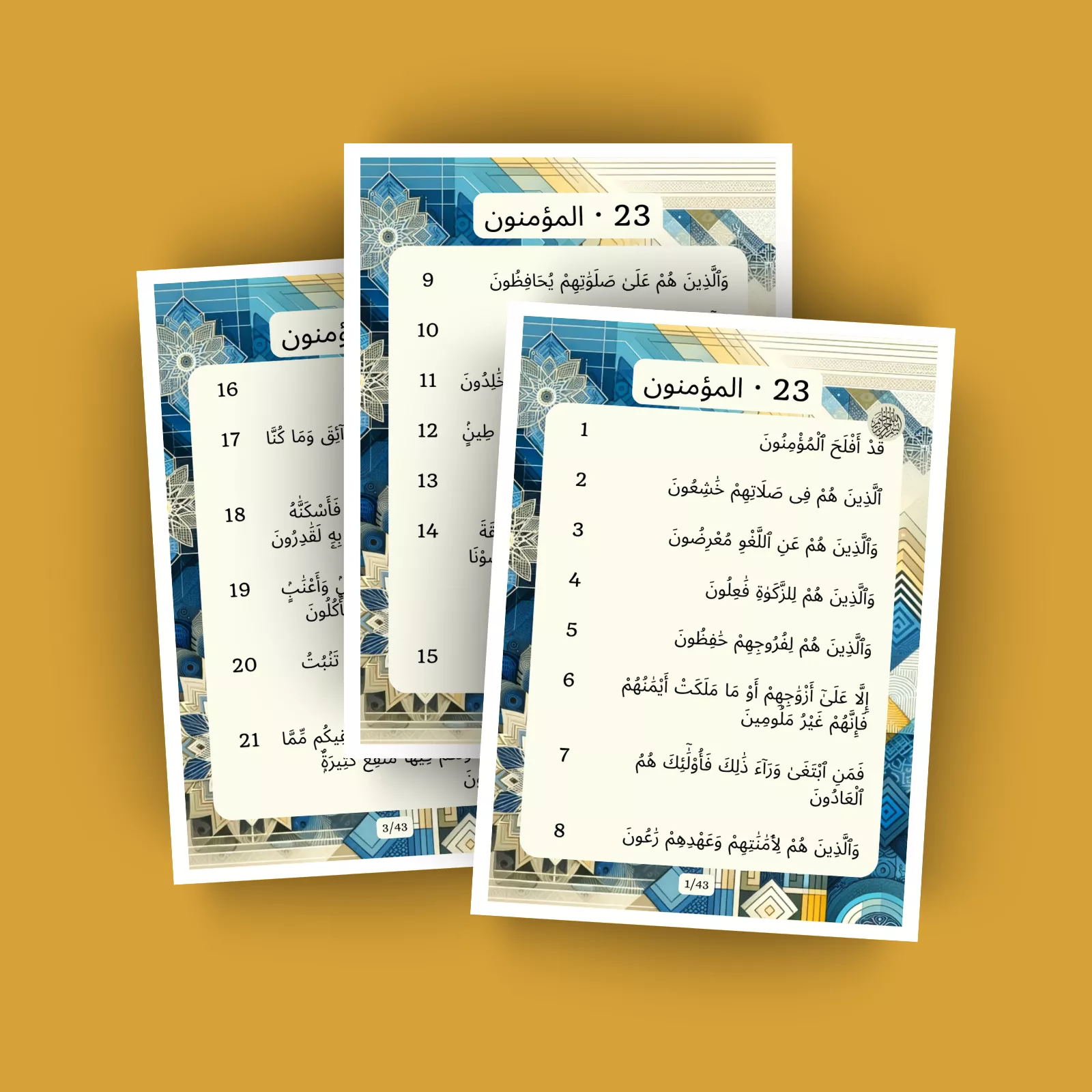 جزء 18