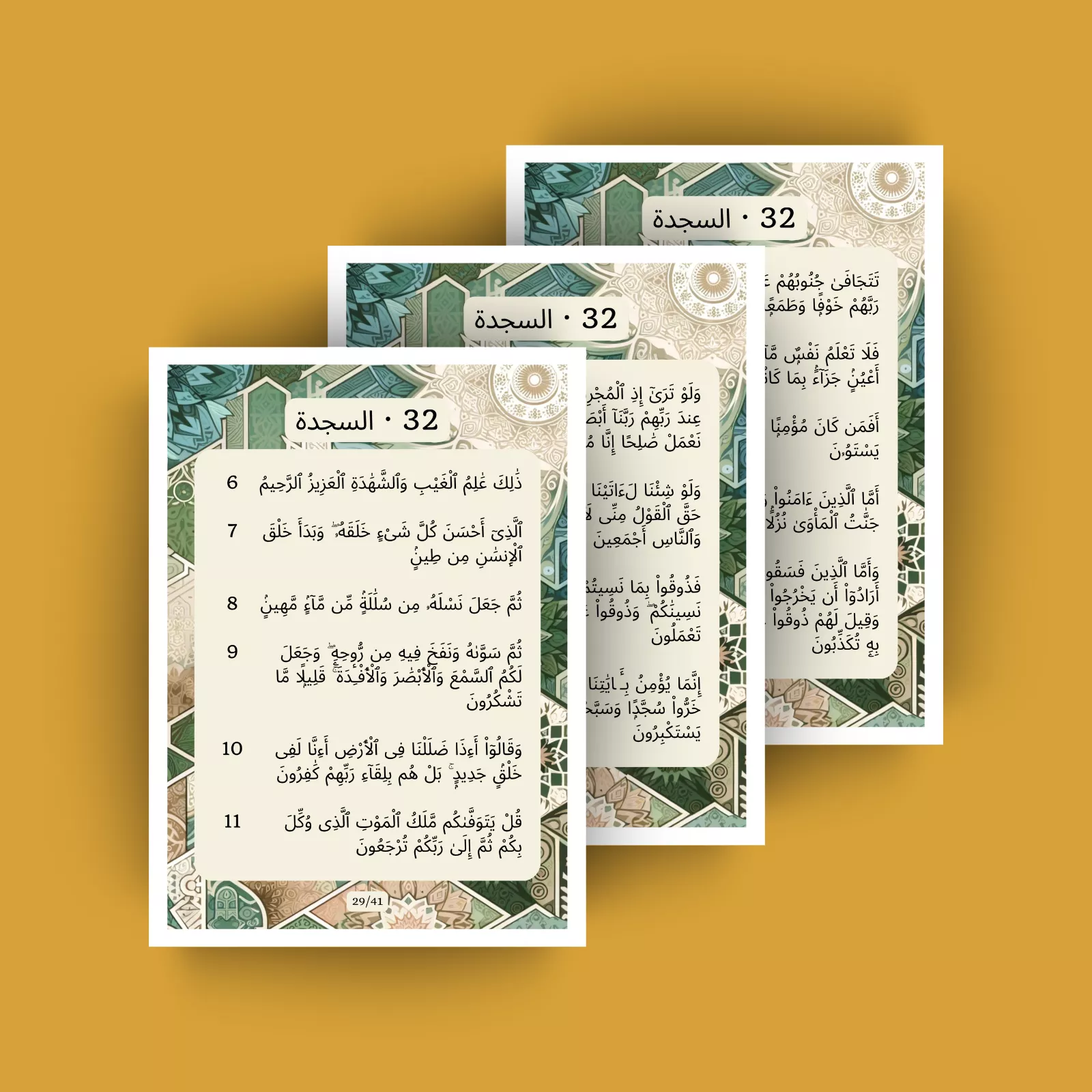جزء 21