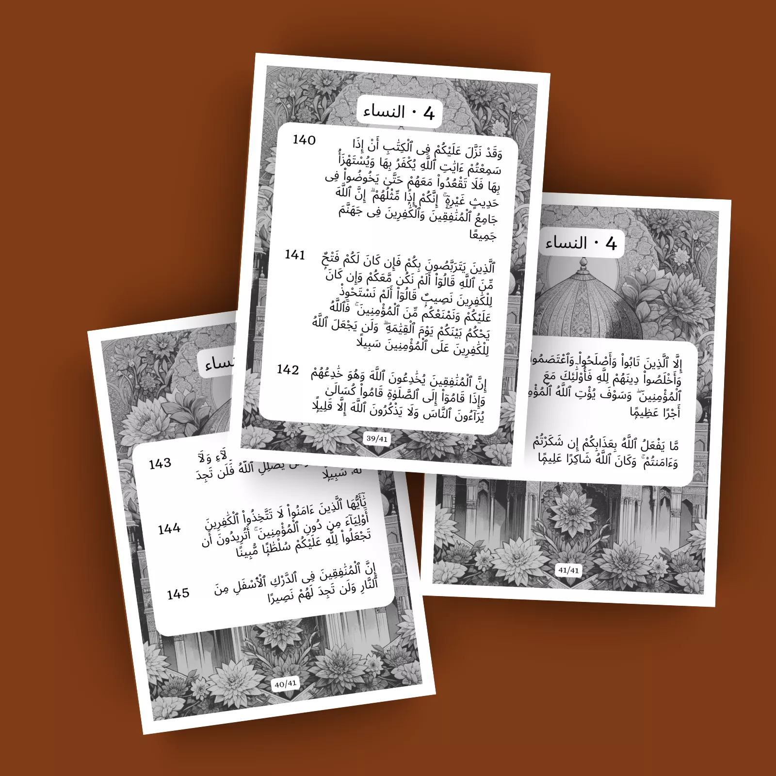 جزء 5