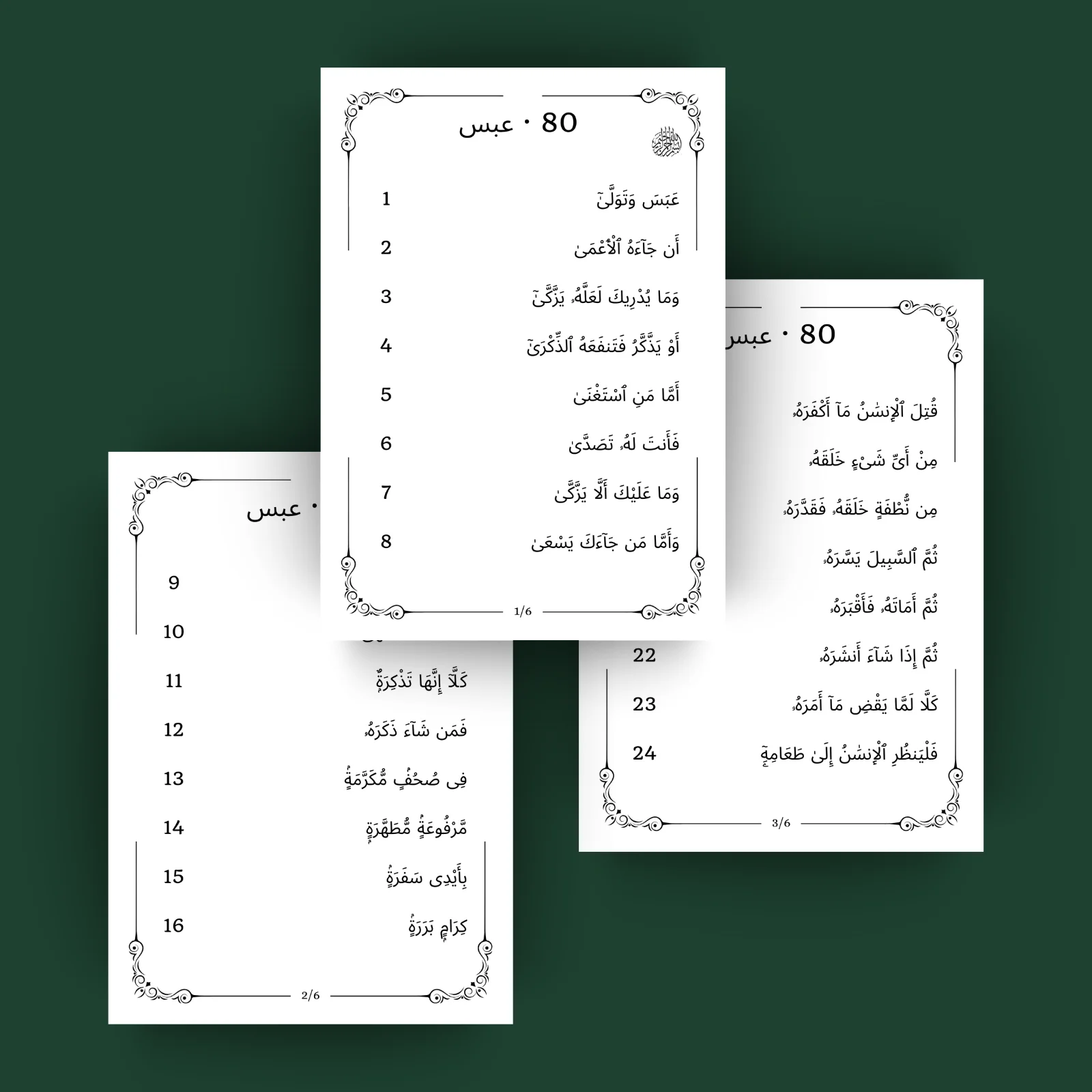 Sourat 80 · عبس