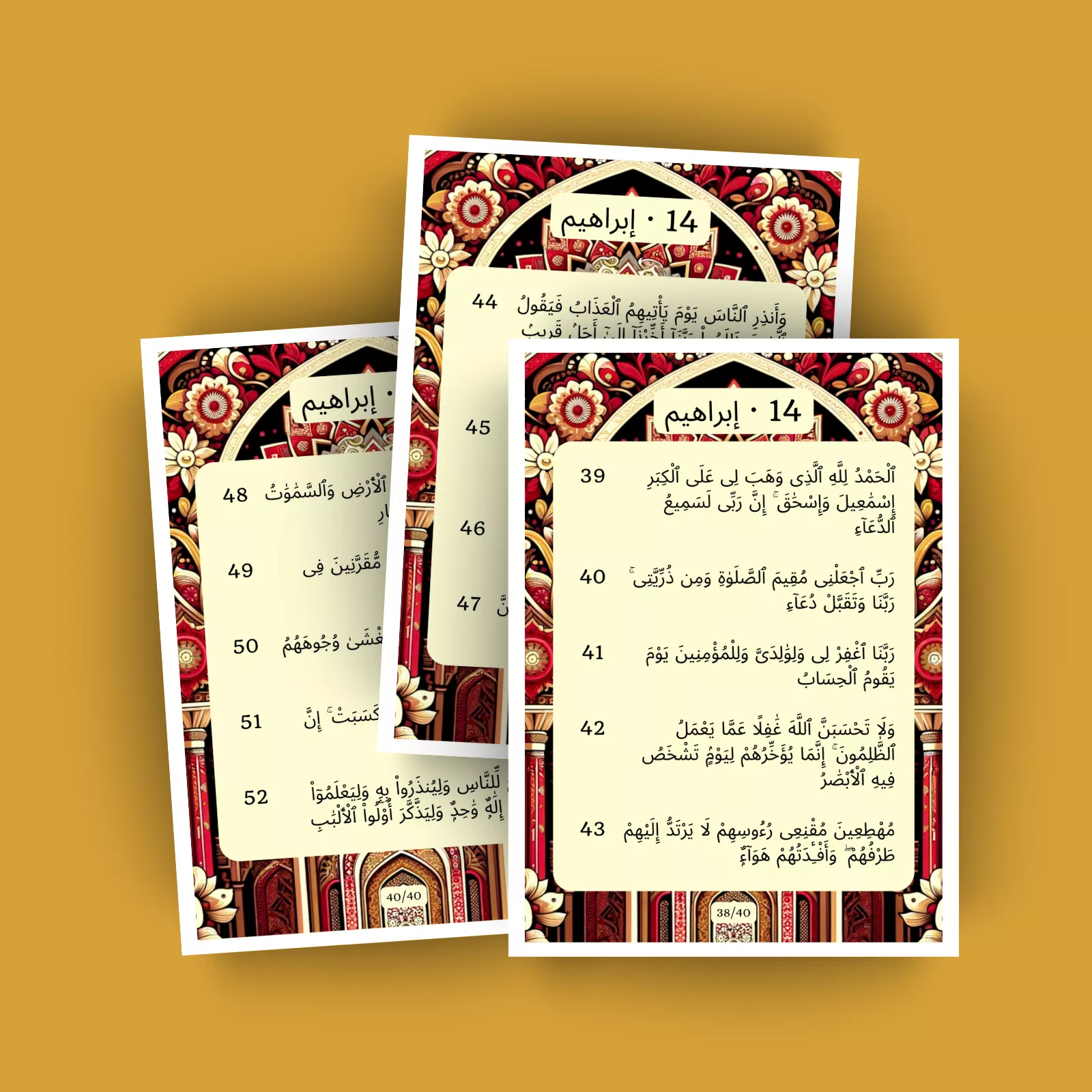 جزء 13