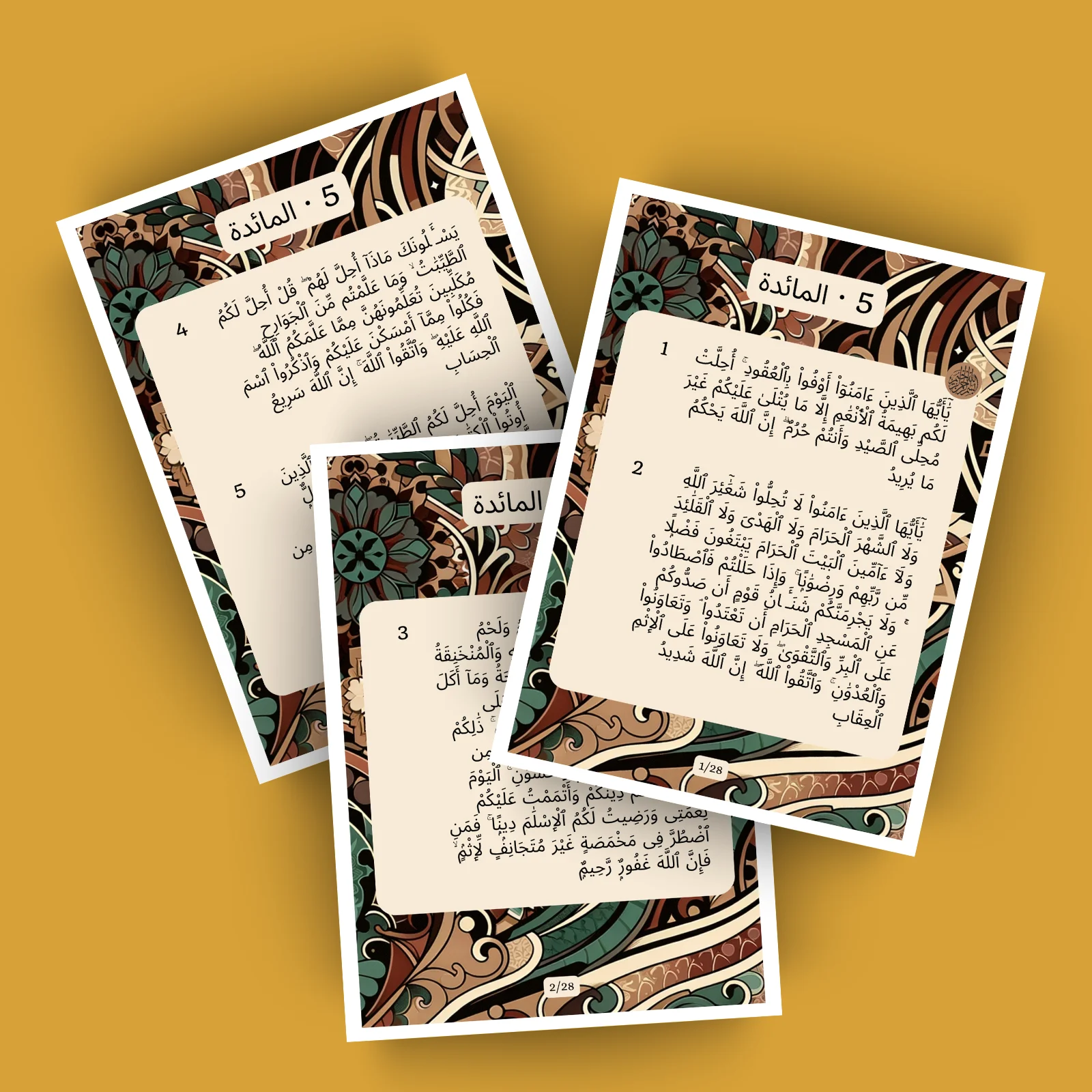 Sourat Al Maidah · المائدة 5