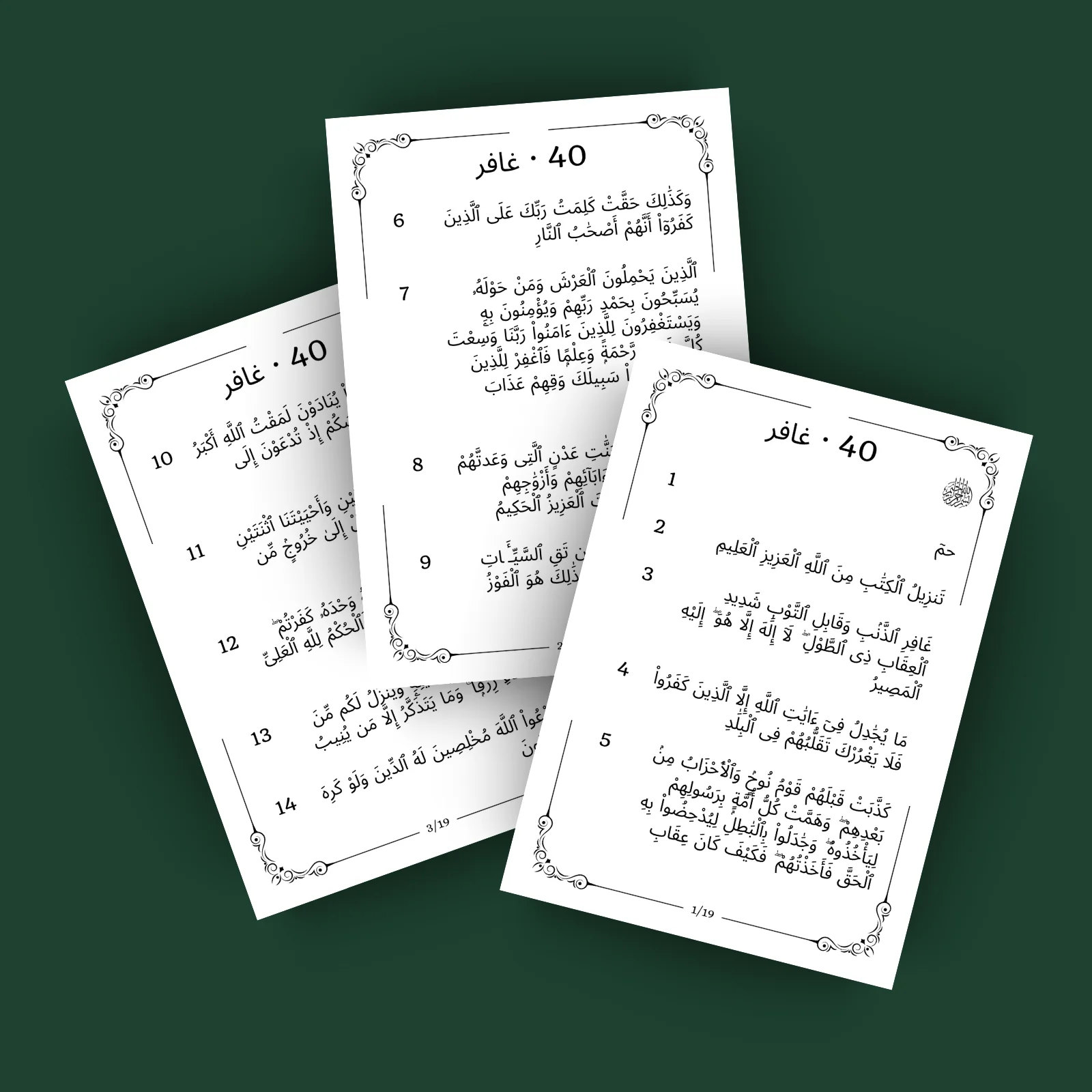 Sourat 40 · غافر