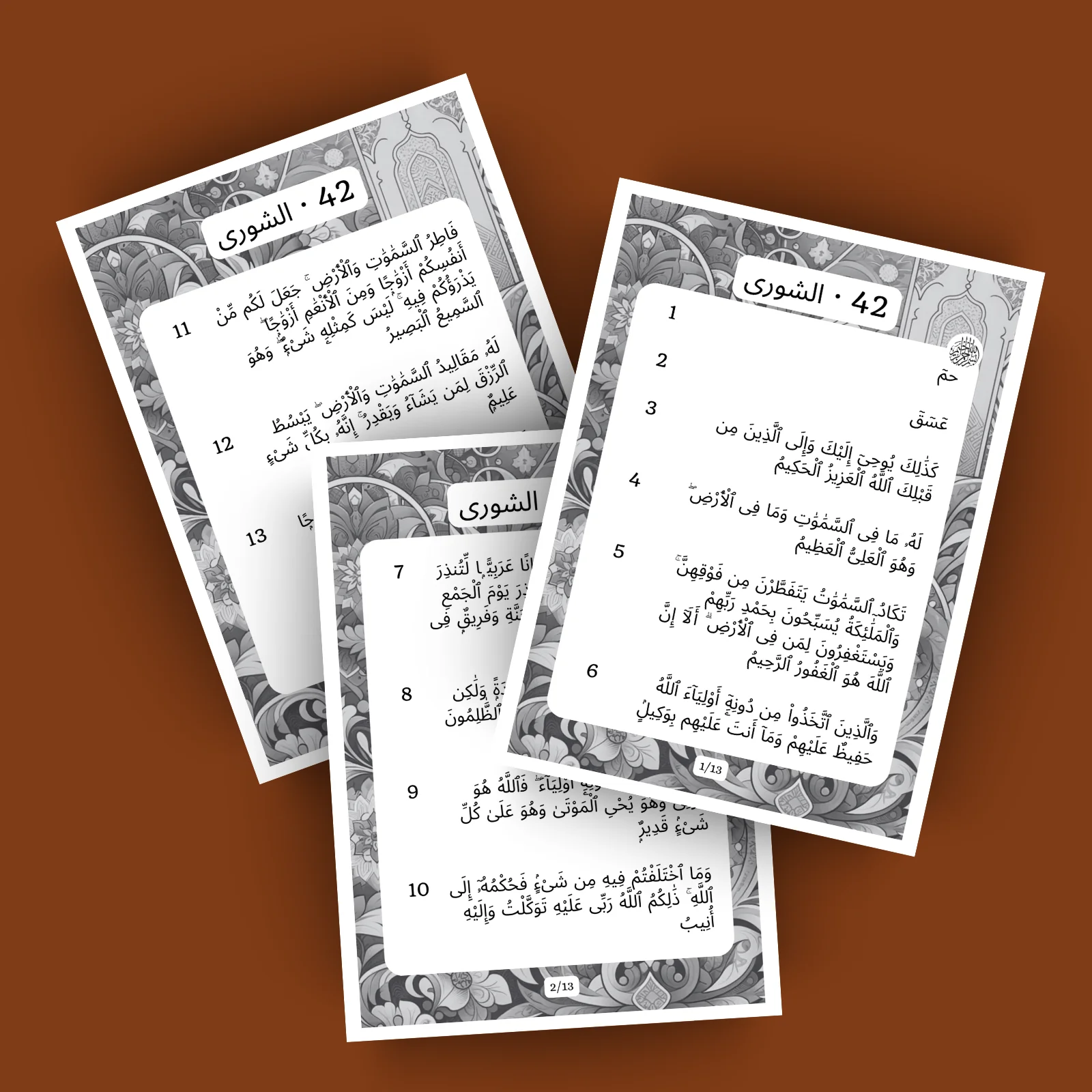 Sourat 42 · الشورى