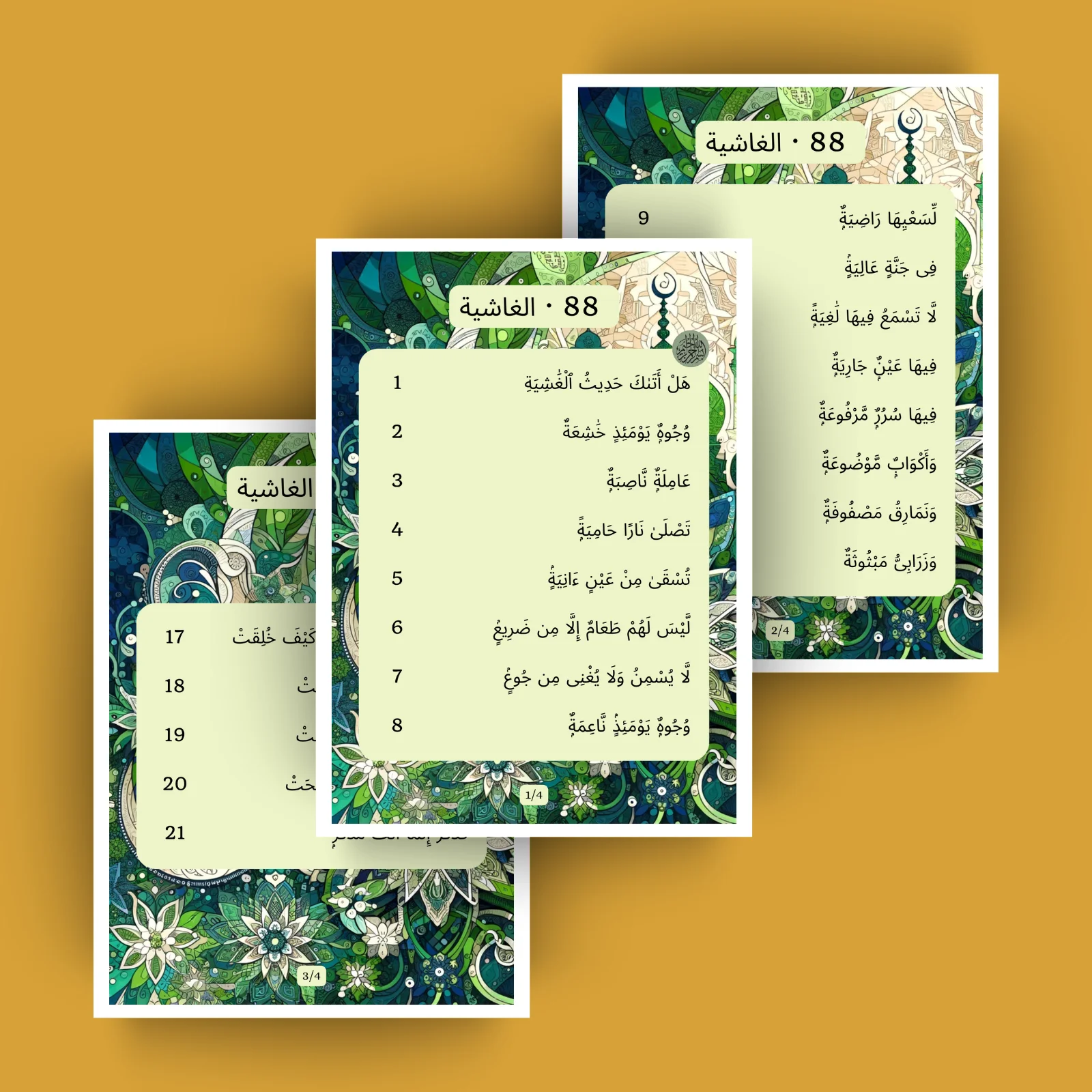 Sorat Al Ghashiya · الغاشية 88