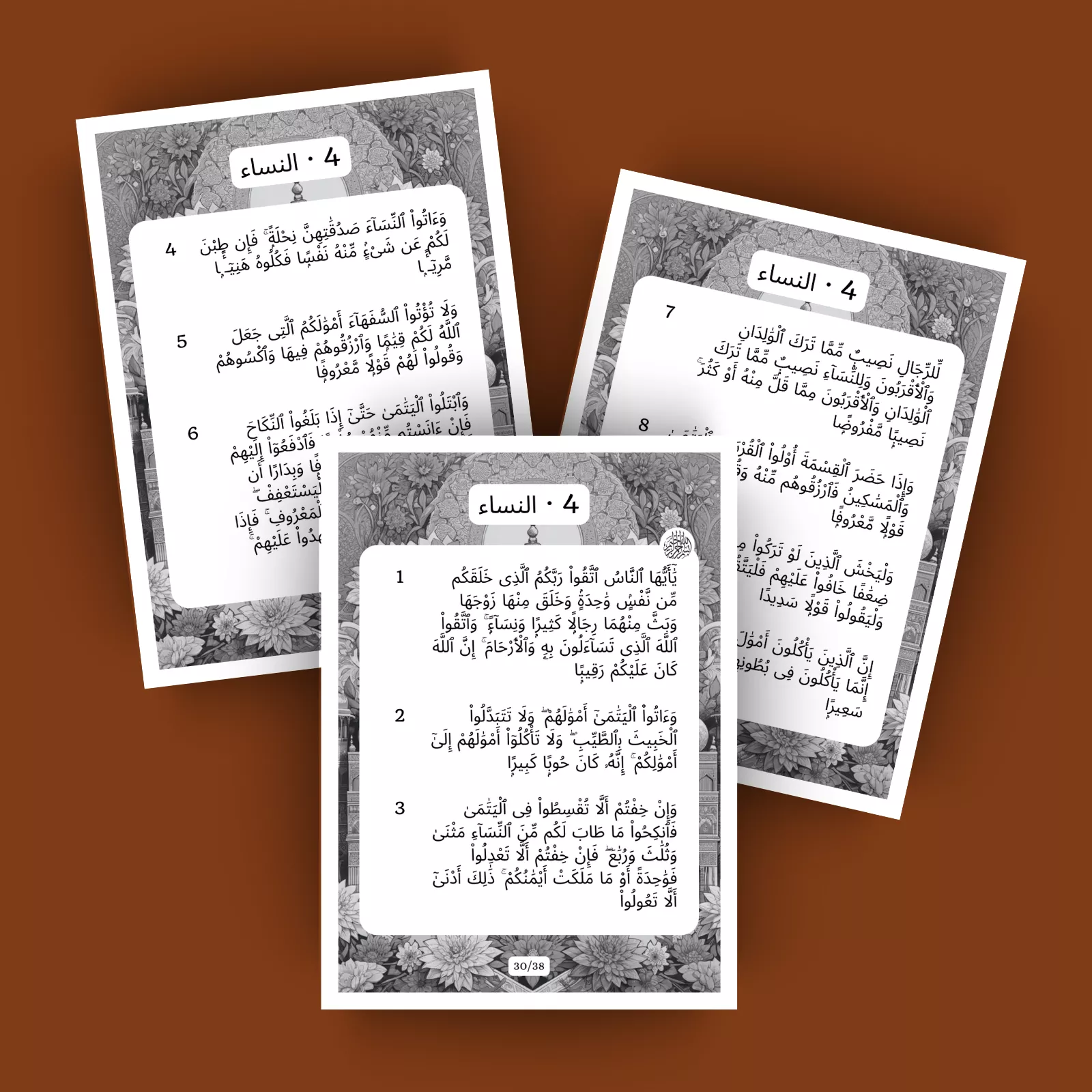 جزء 4