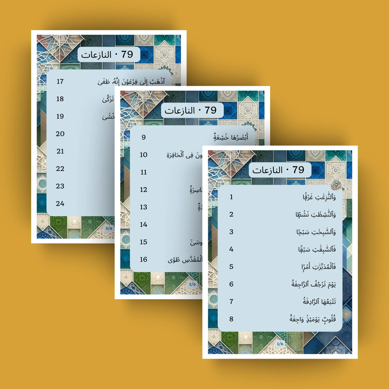 Sourat 79 · النازعات