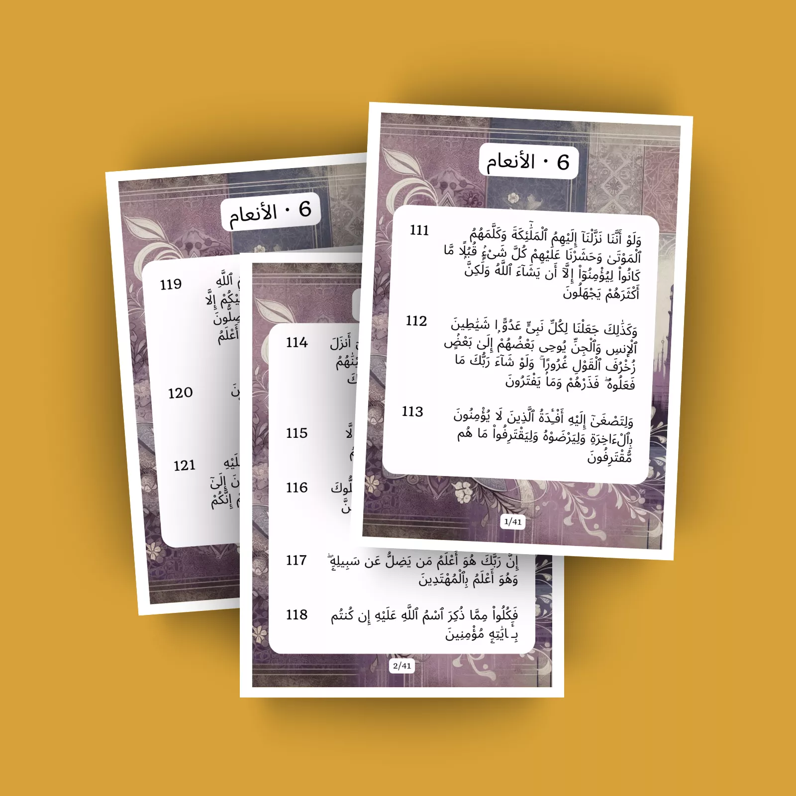 جزء 8