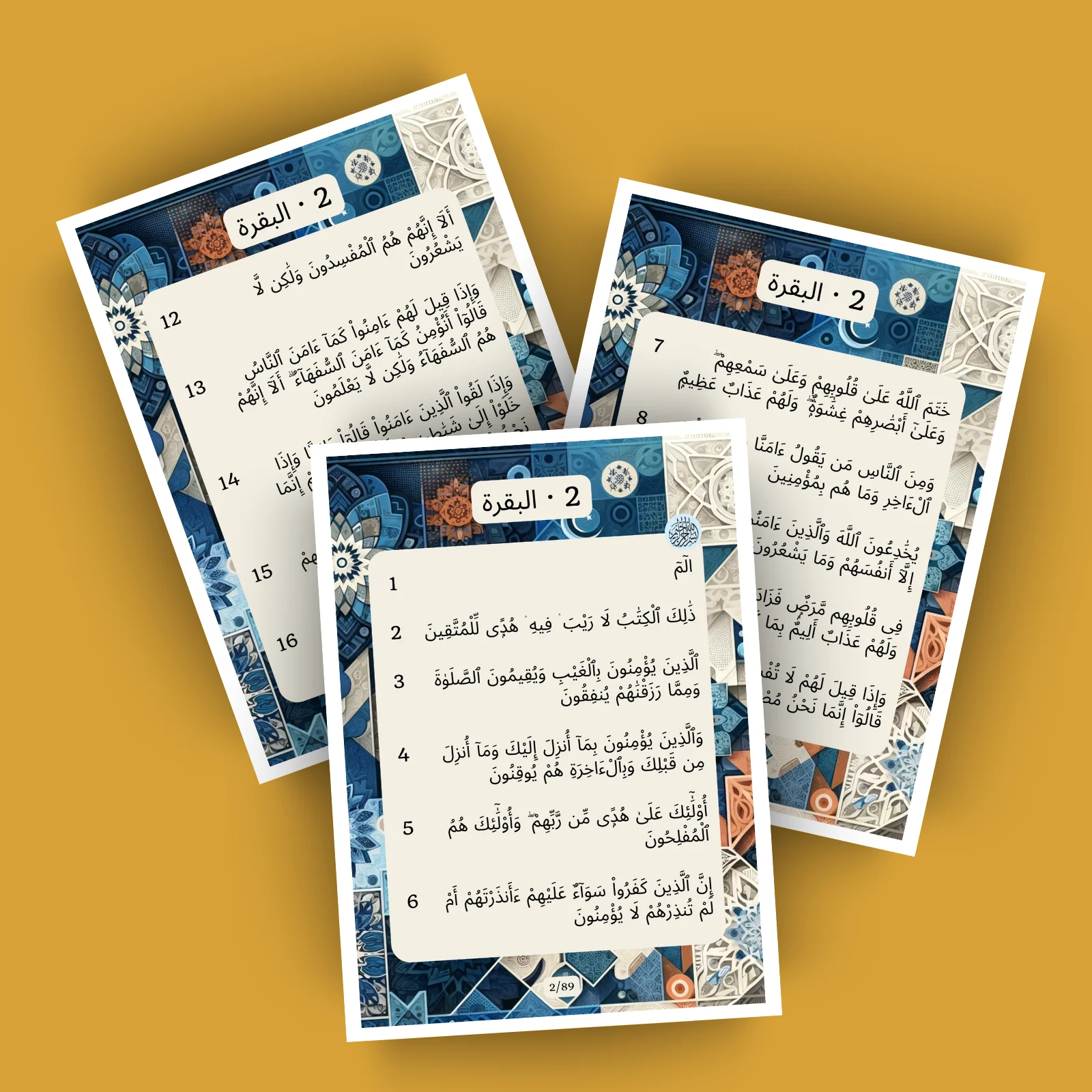 Sourat Al Baqara · 2 البقرة 