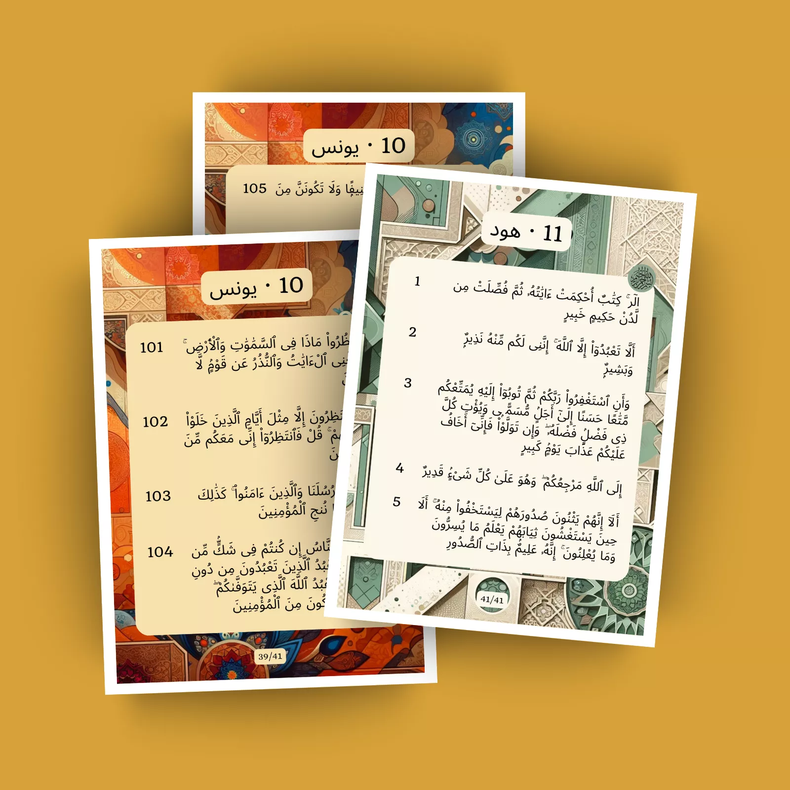 جزء 11