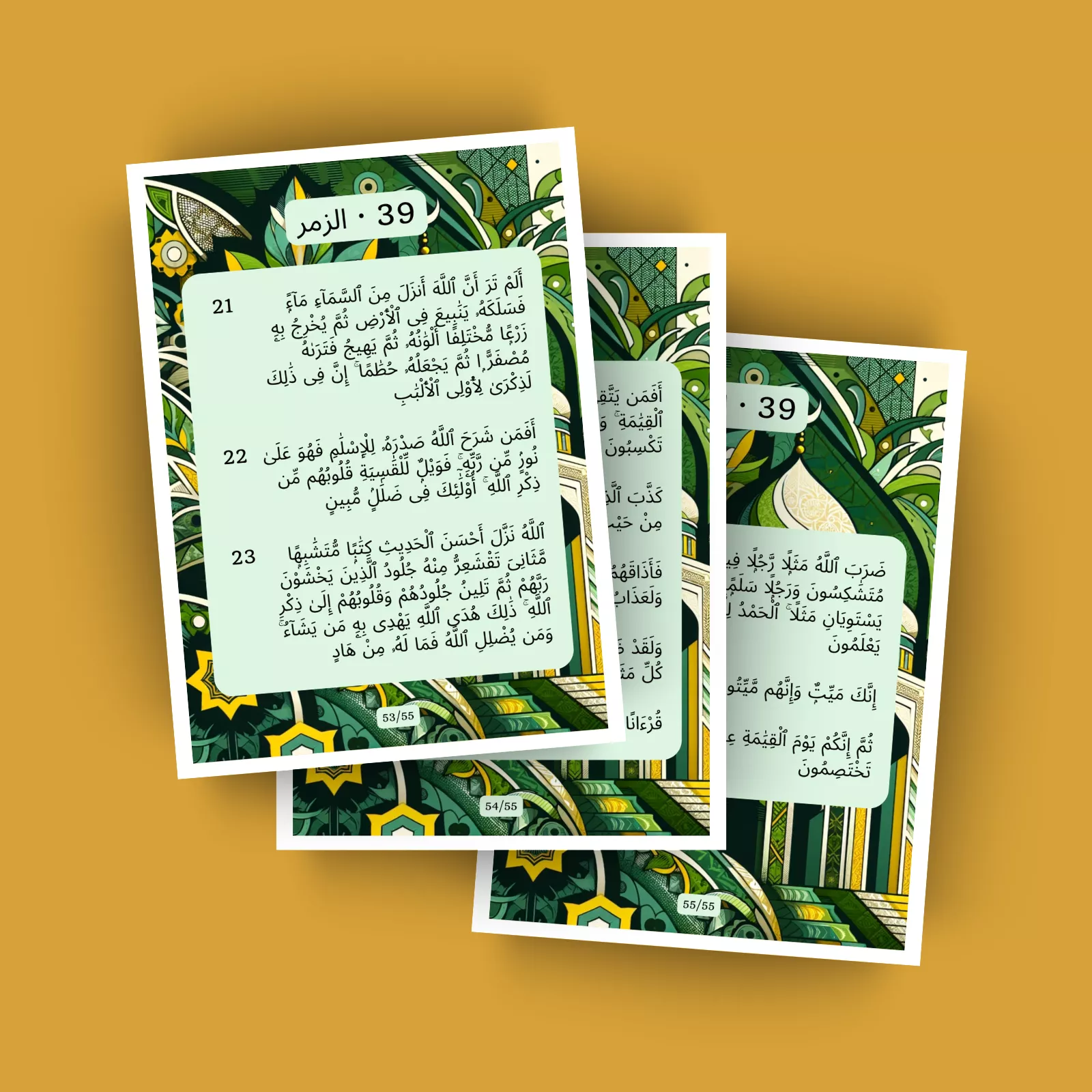 جزء 23