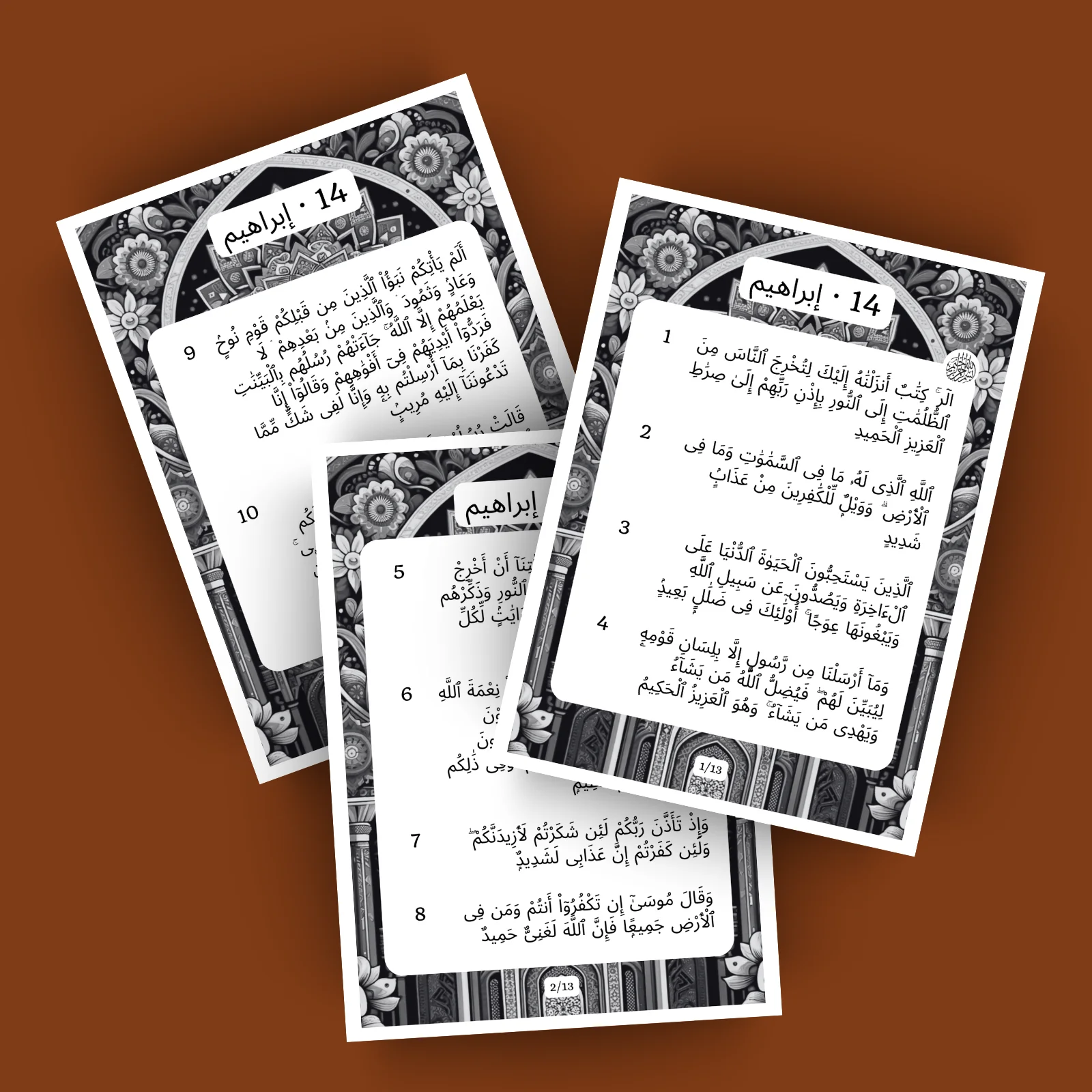 Sourat Ibrahim · إبراهيم 14