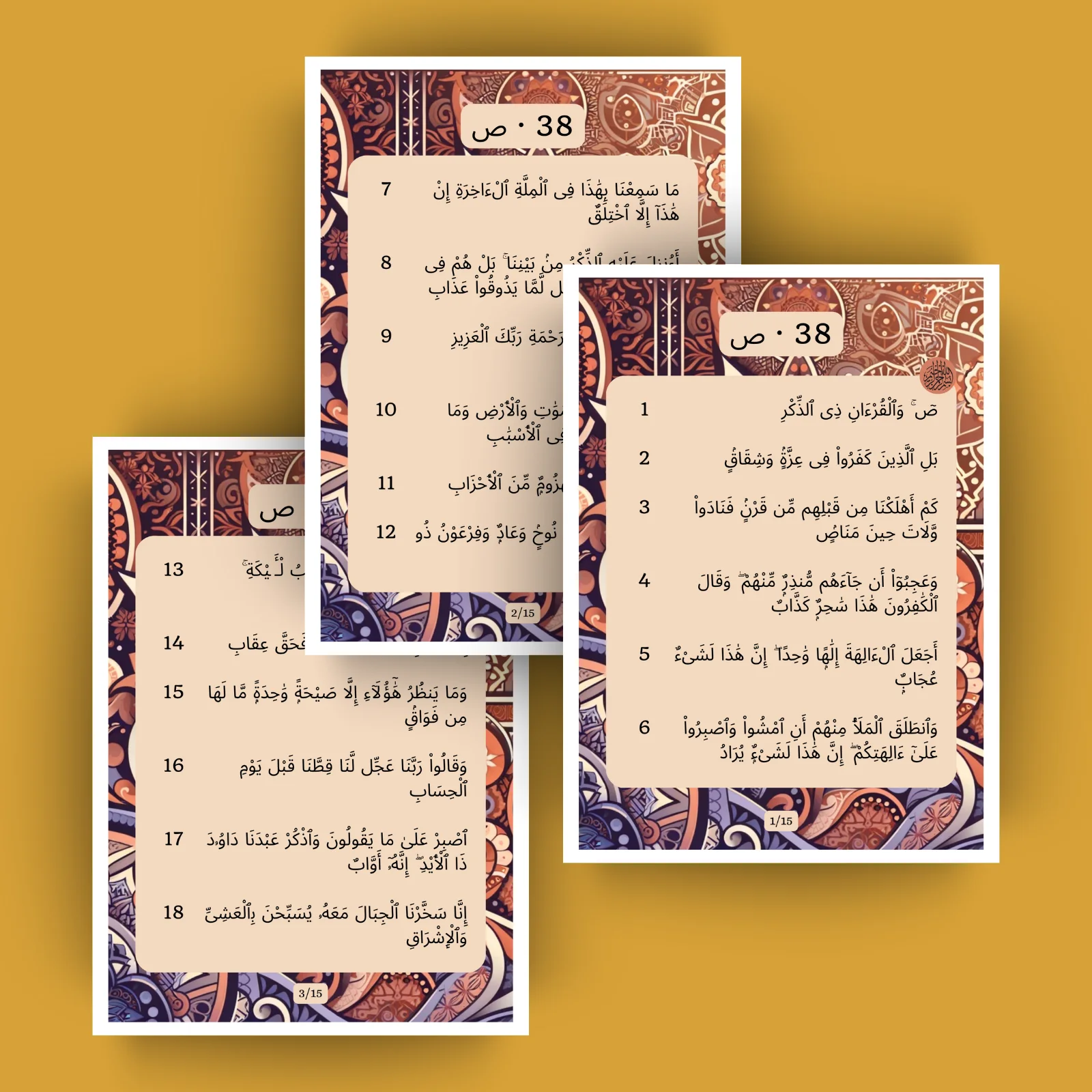 Sourat Sad · ص 38