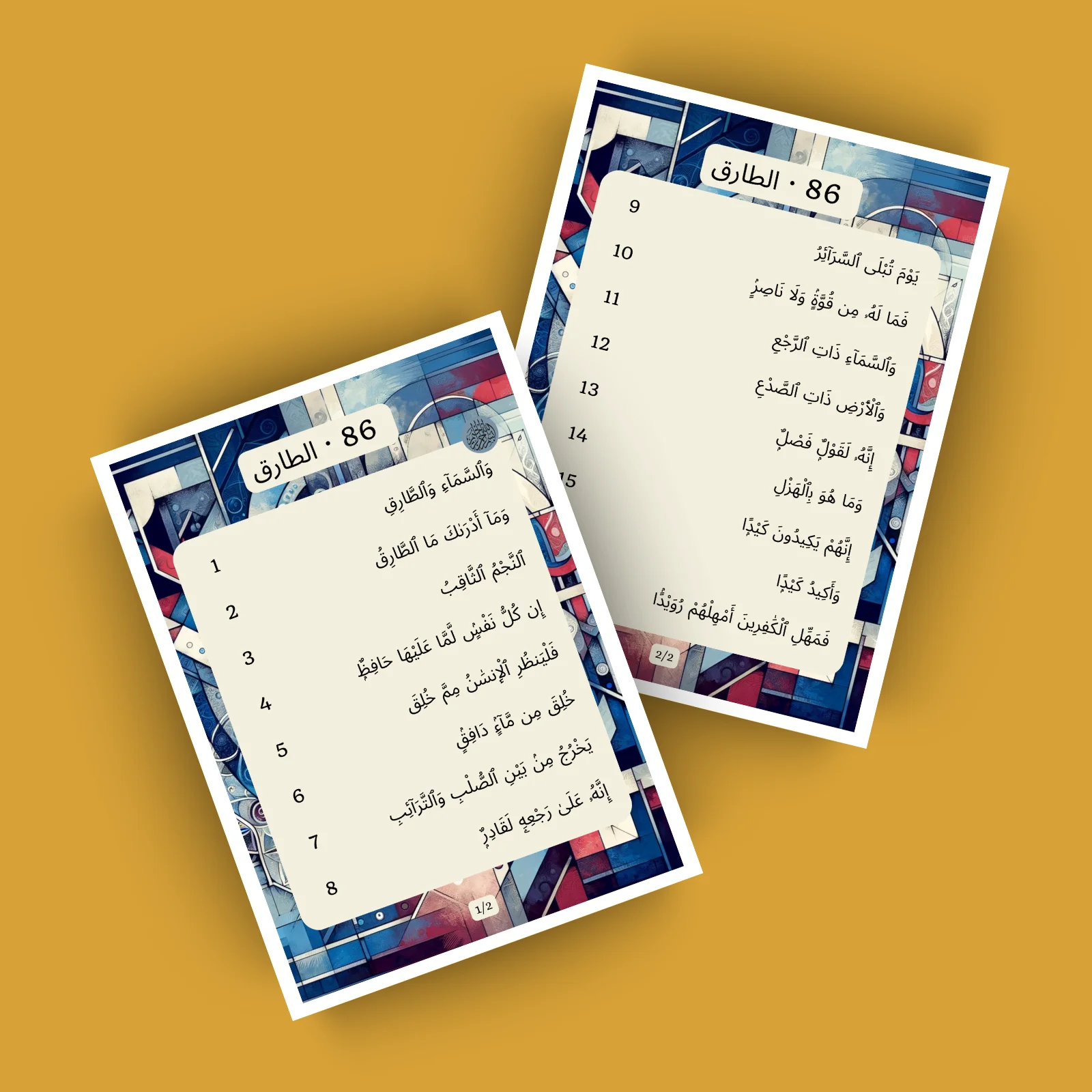 Surah At Tariq · الطارق 86