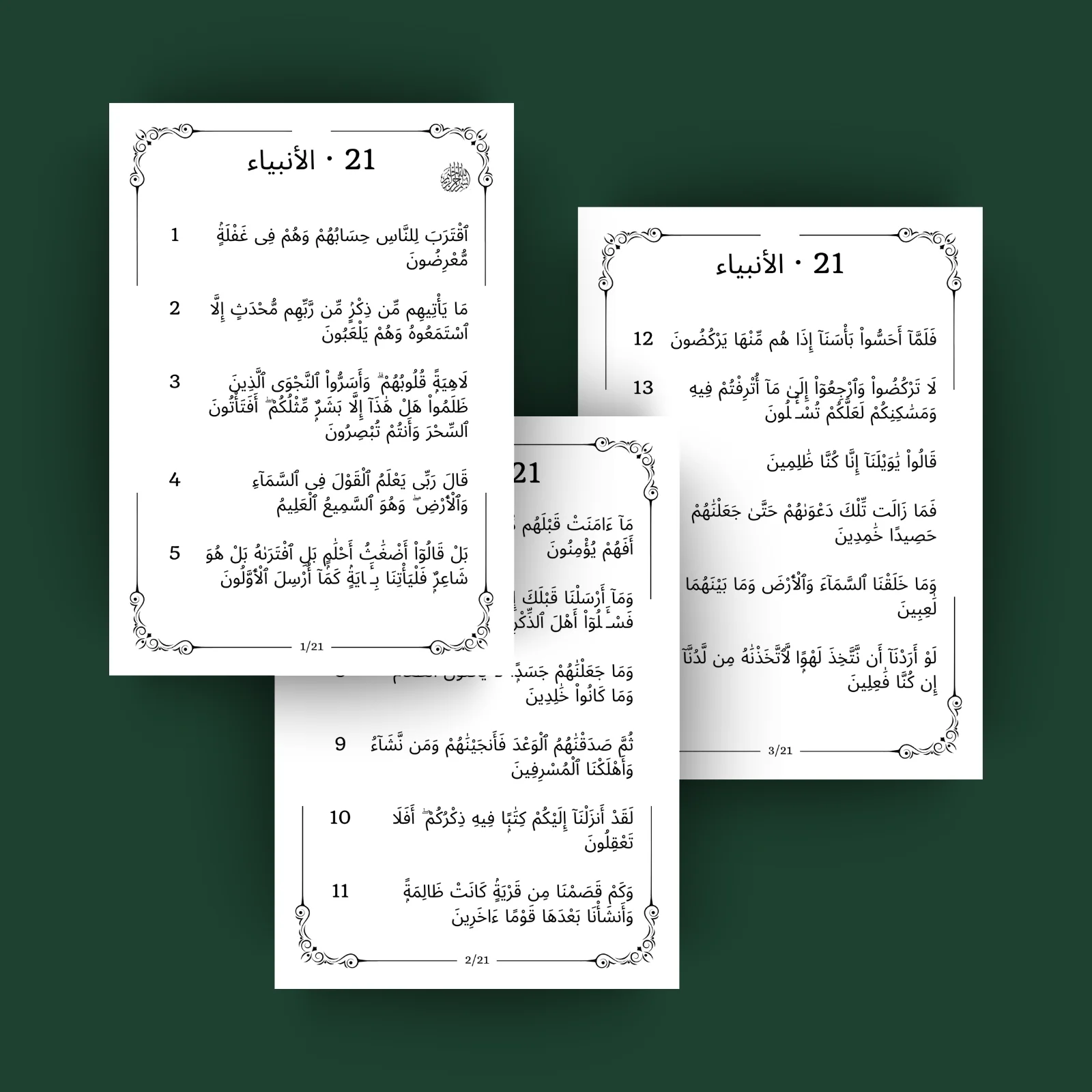 Sourat 21 · الأنبياء