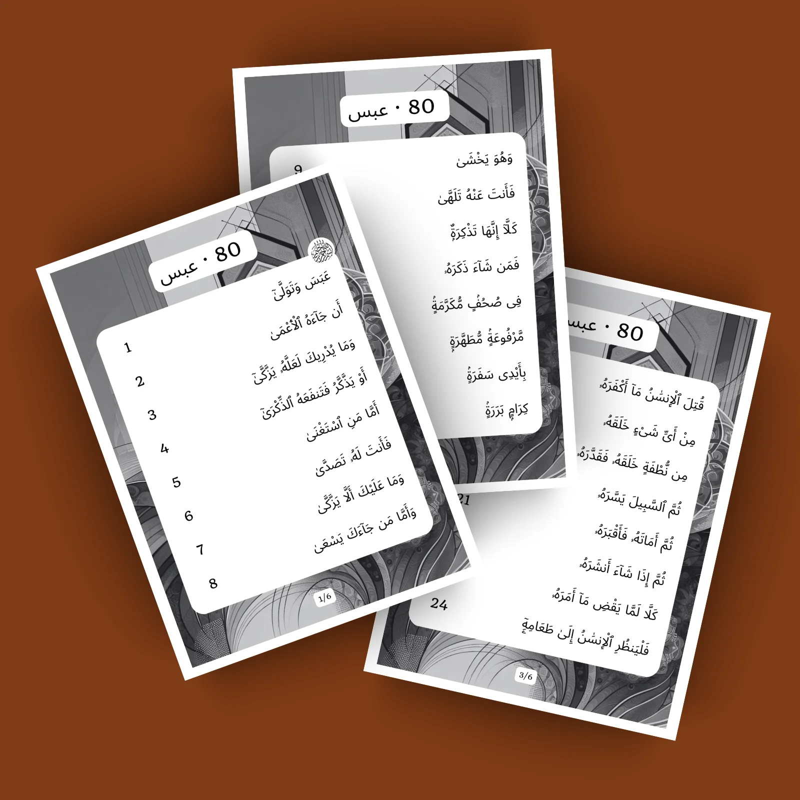 Sourat 80 · عبس