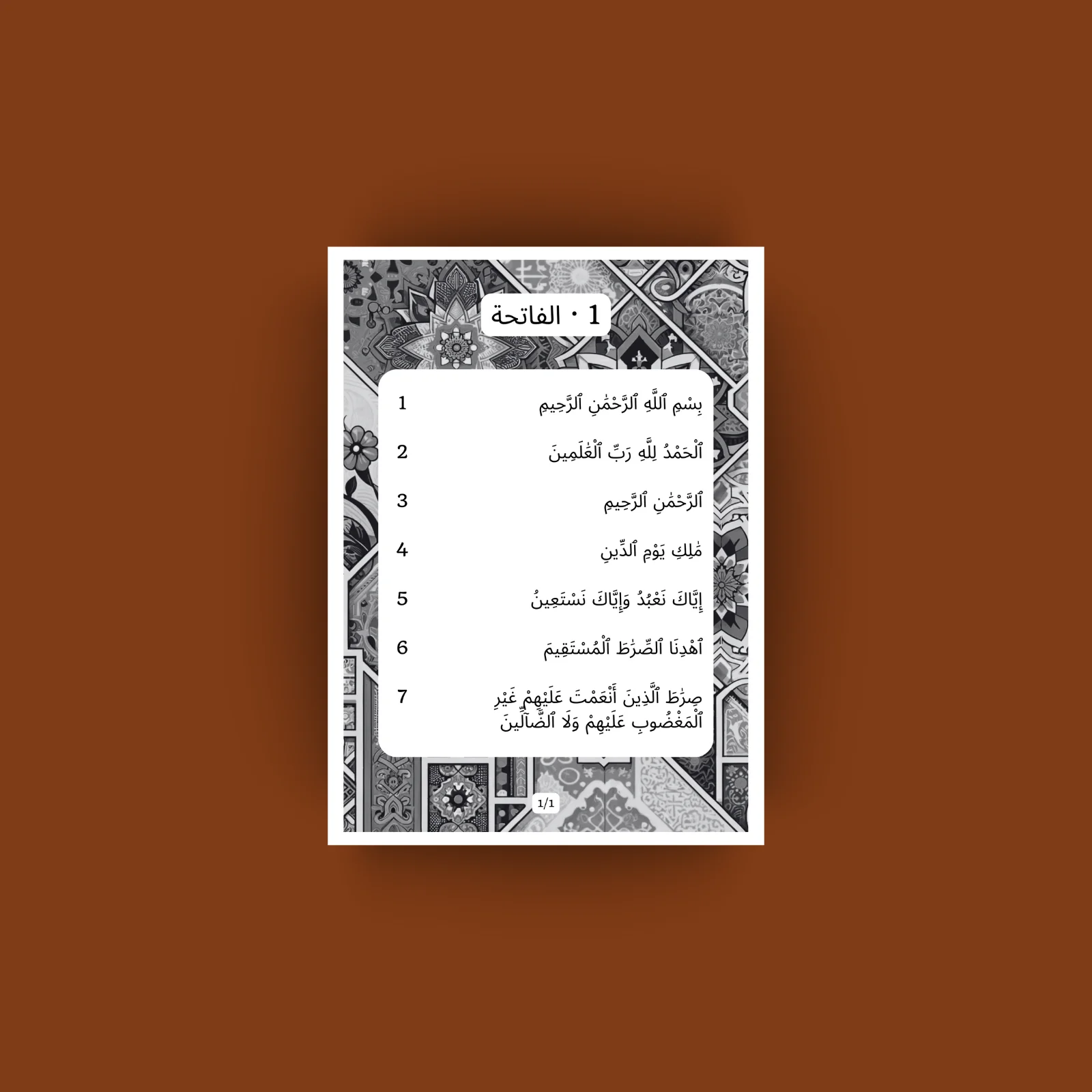 Sourate Al-Fatiha · Sourate 1