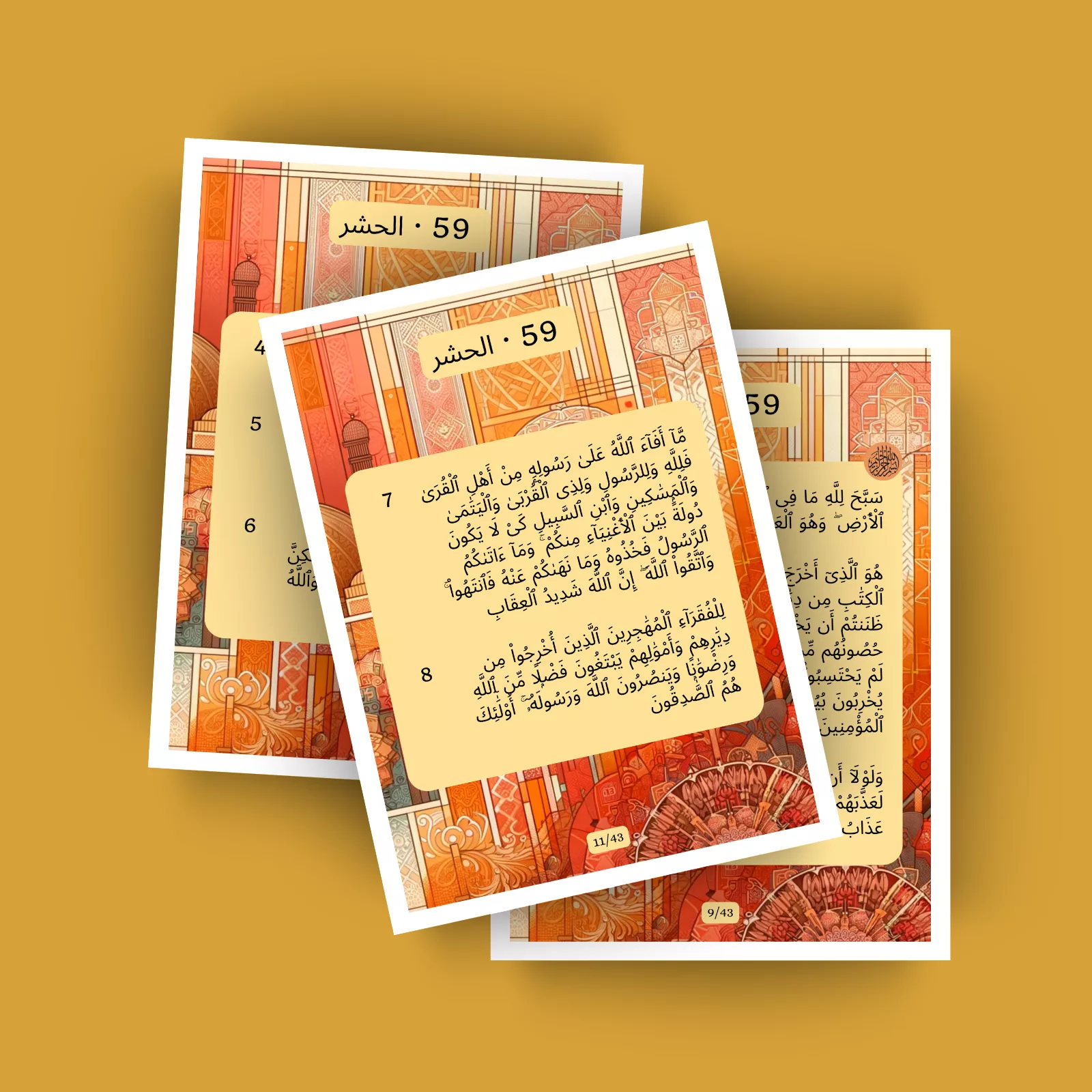 جزء 28