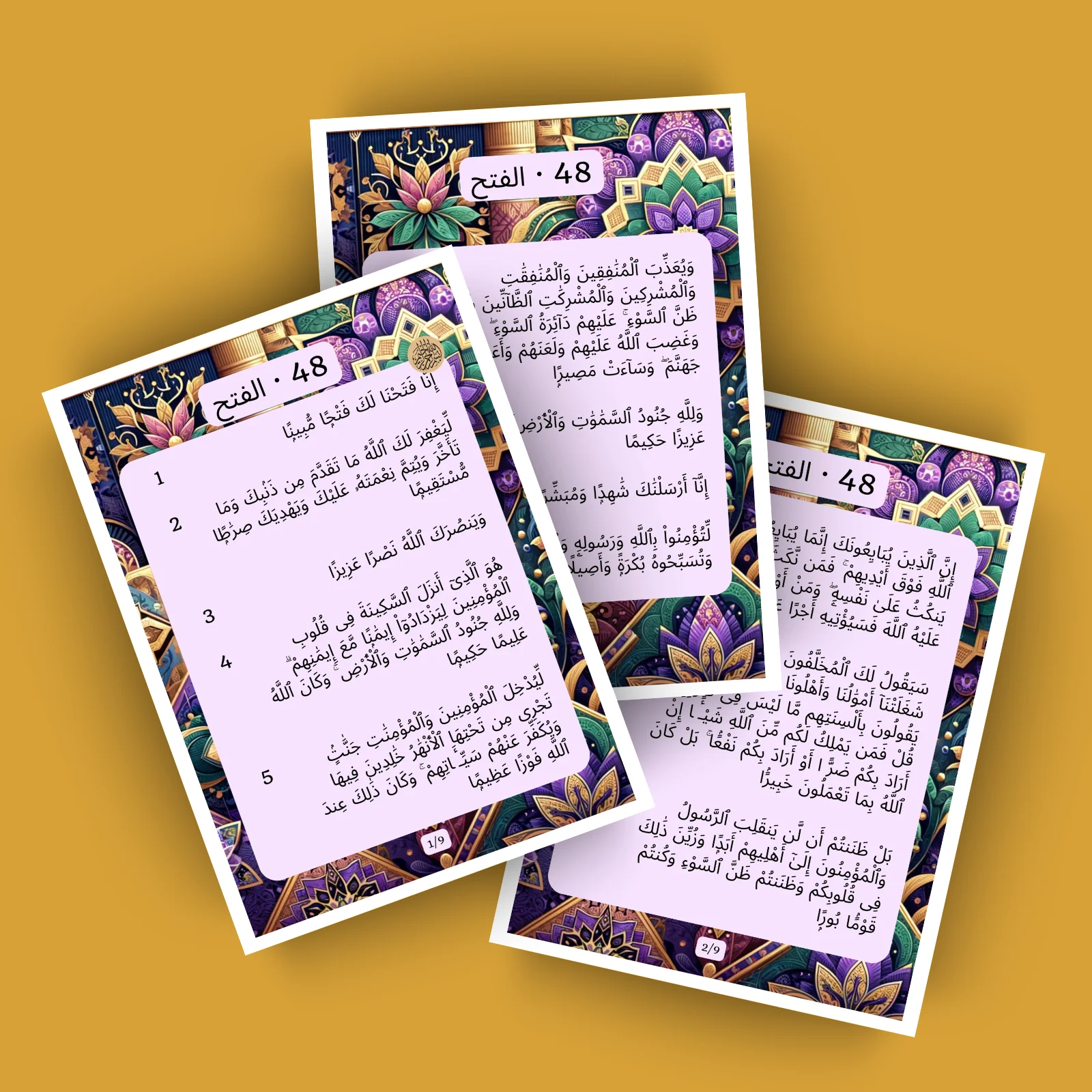 Sourat Al Fath · الفتح 48