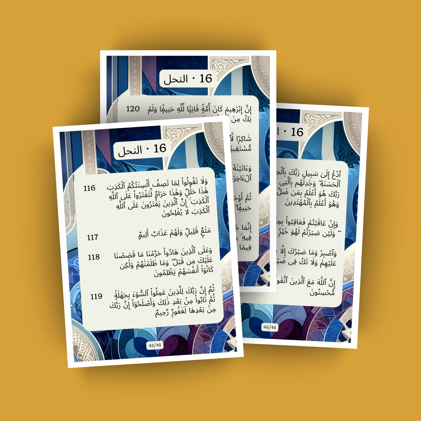 جزء 14