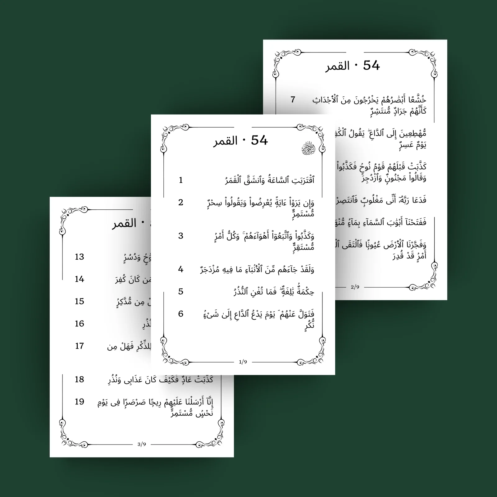 Sourat Al Qamar · القمر 54