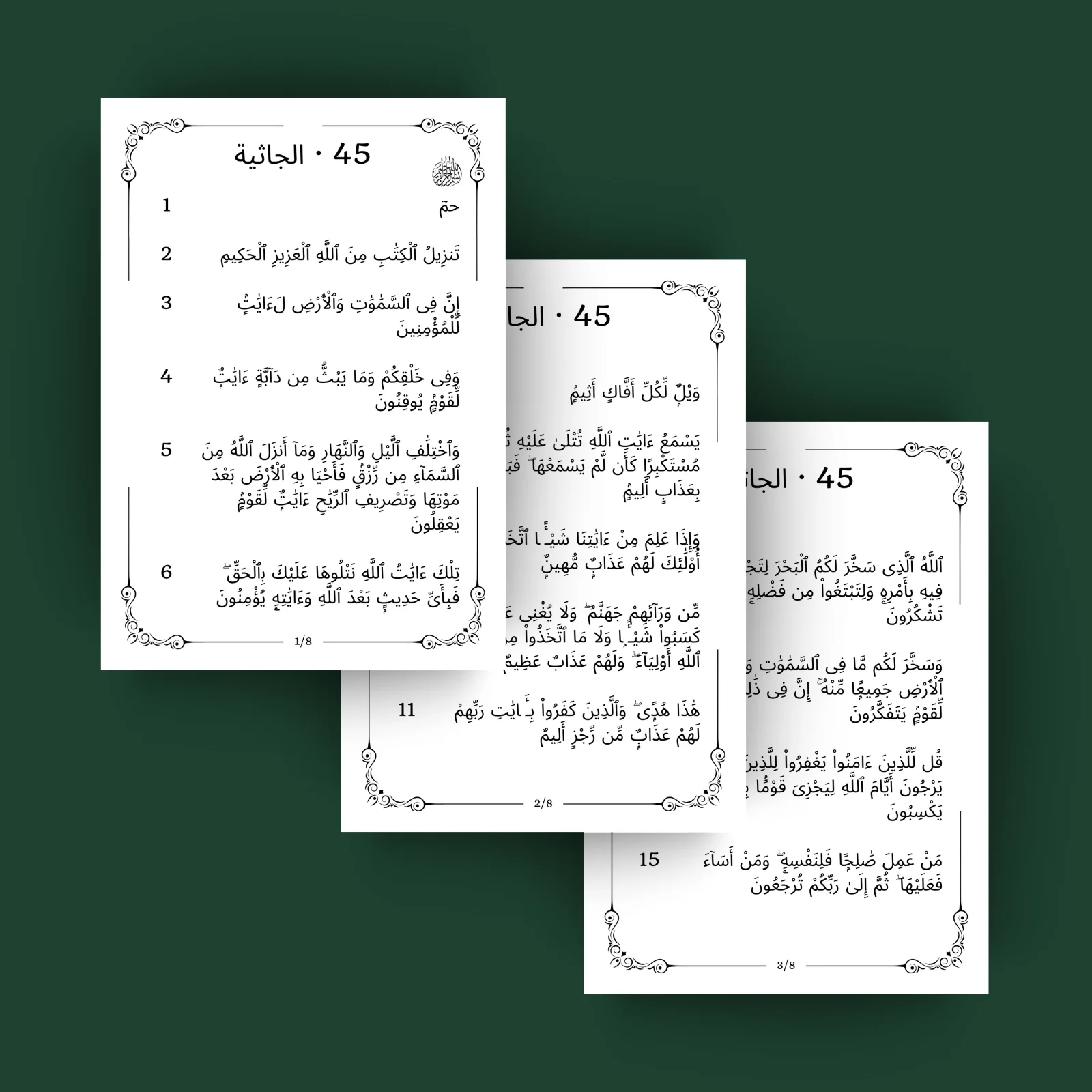 Sourat 45 · الجاثية