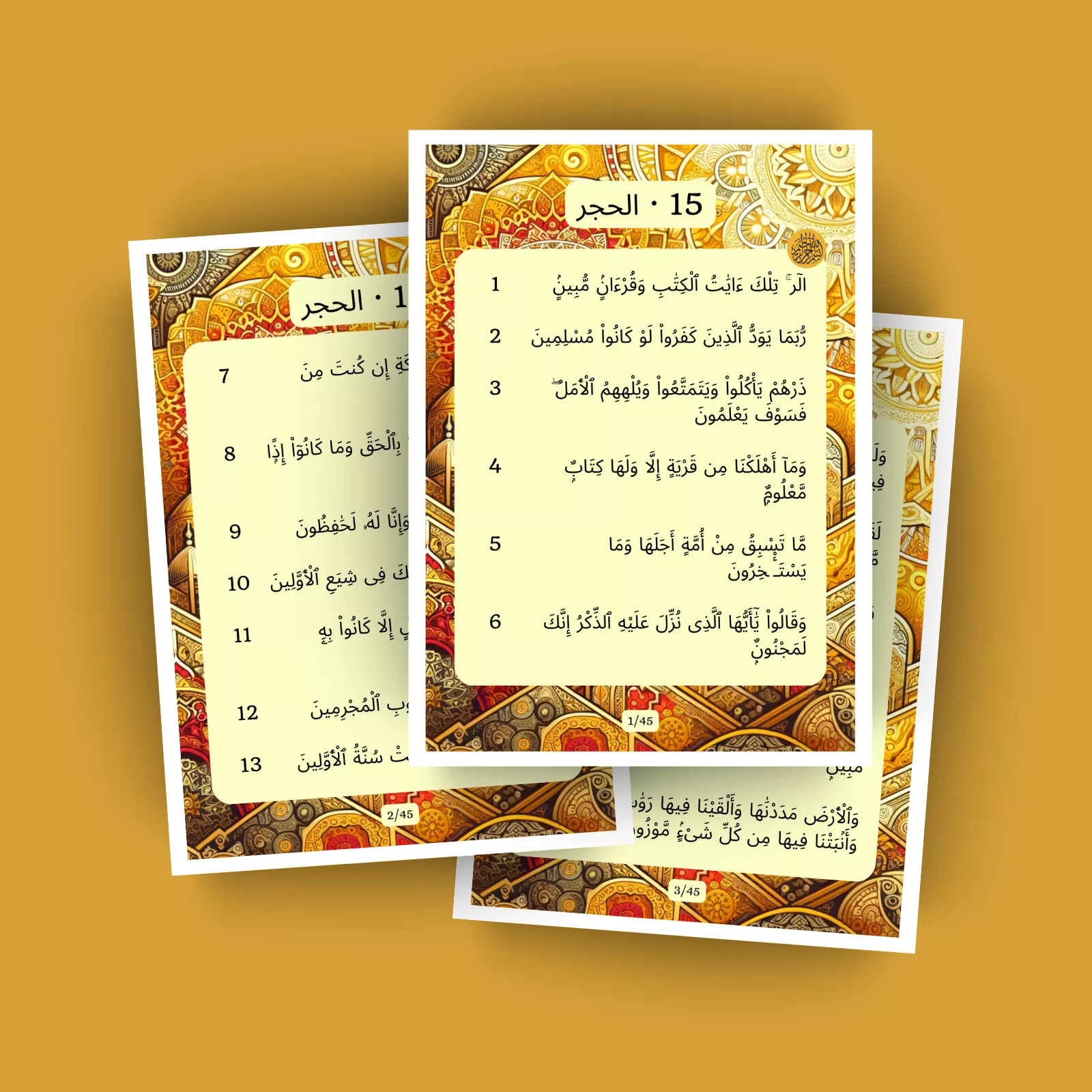 جزء 14