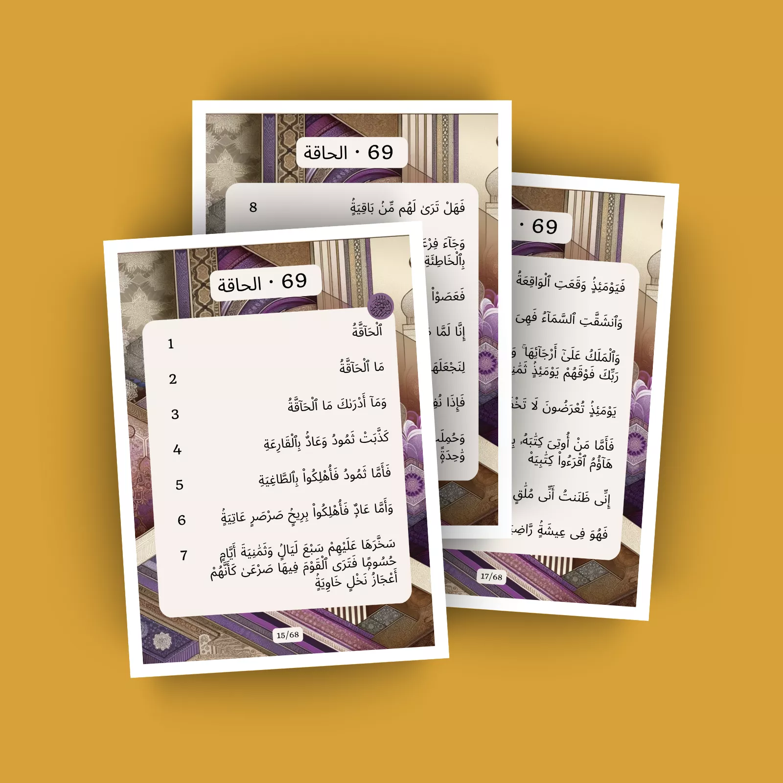 جزء 29
