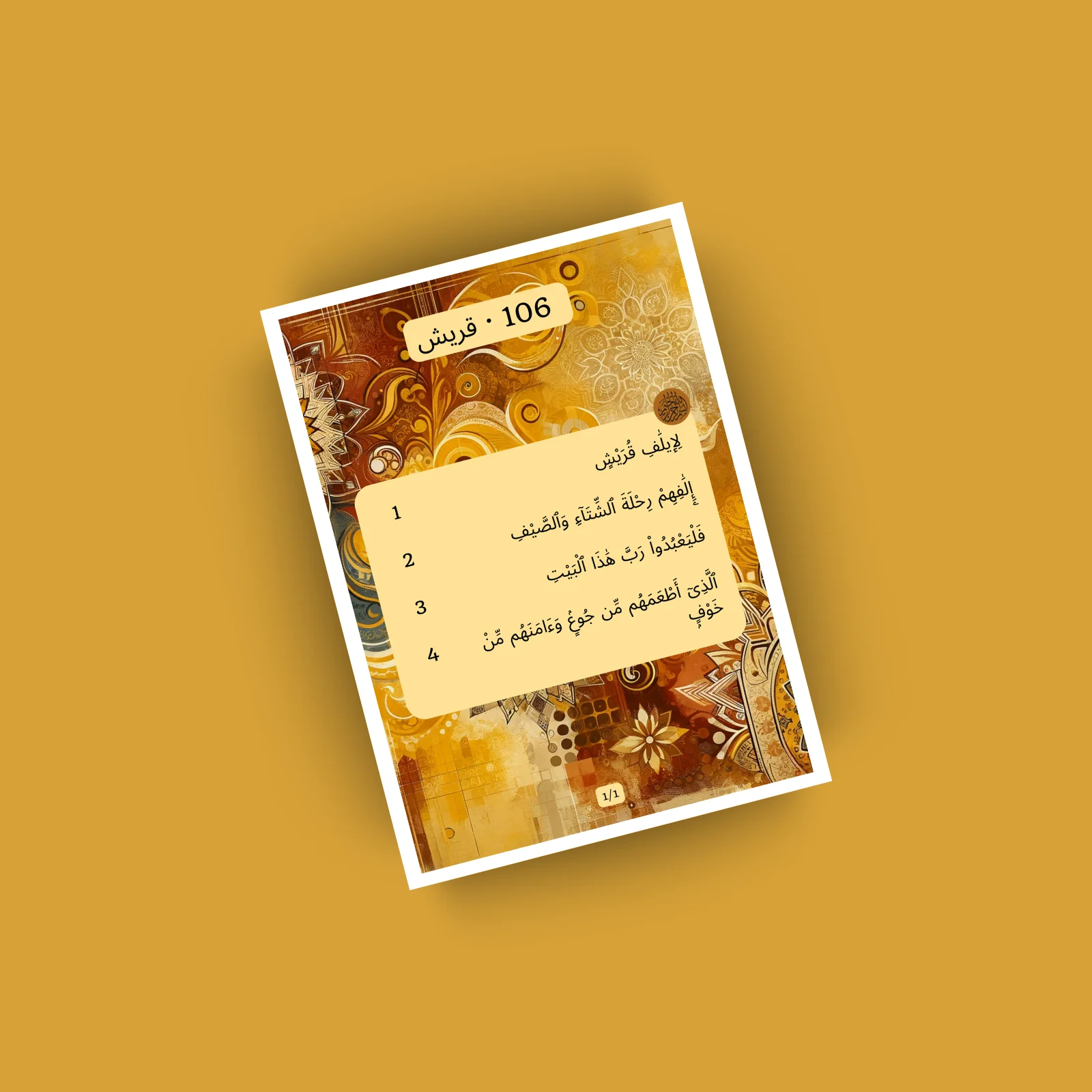 Sourat 106 · قريش