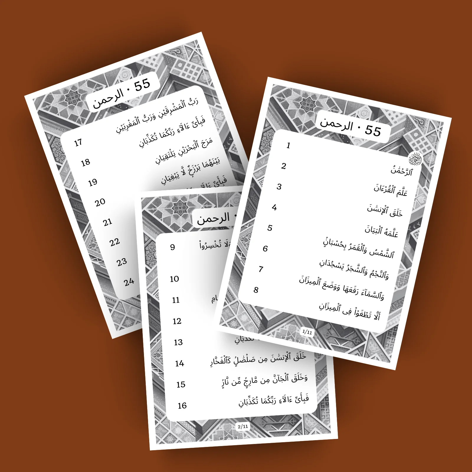 Surah Al Rahman · الرحمن 55