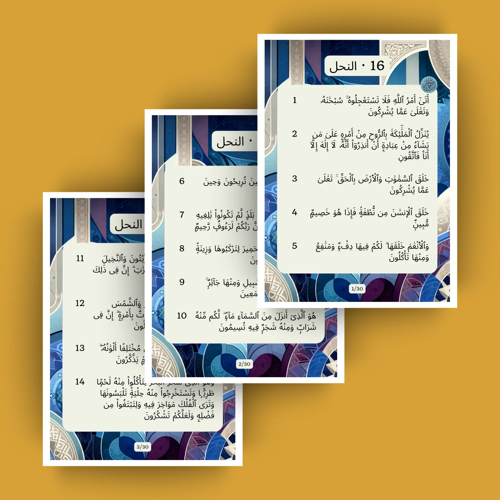 Sourat 16 · النحل