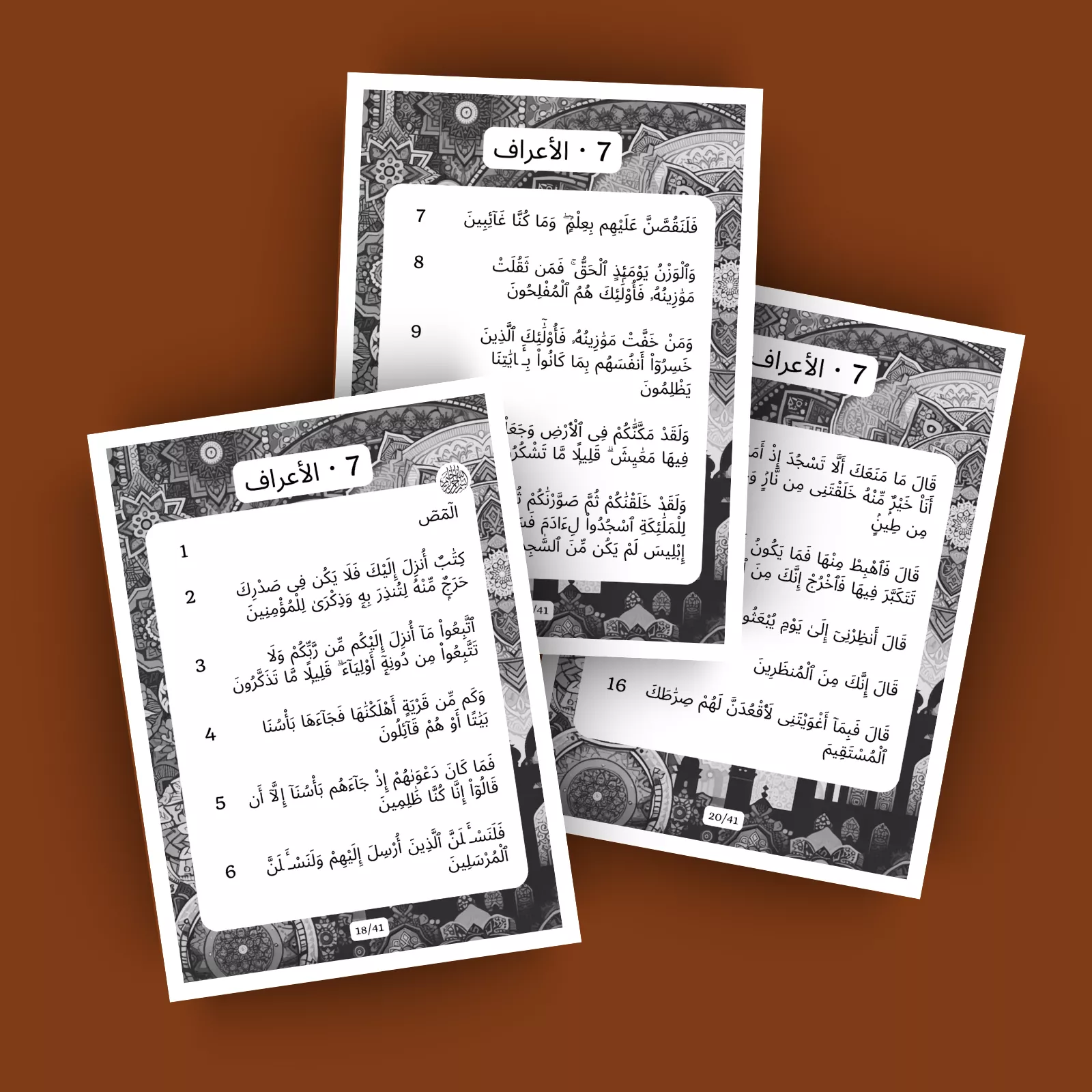جزء 8