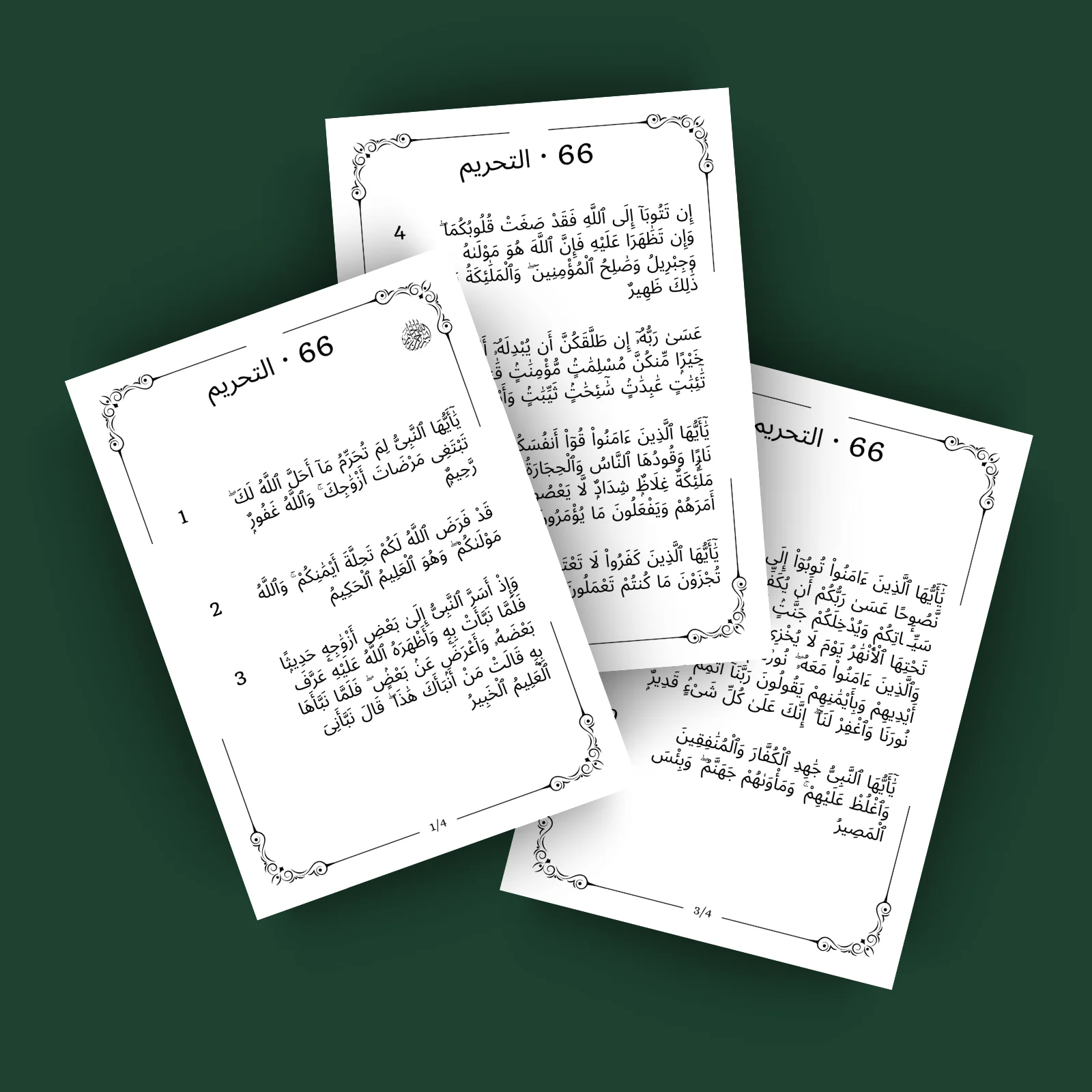 Sourat 66 · التحريم