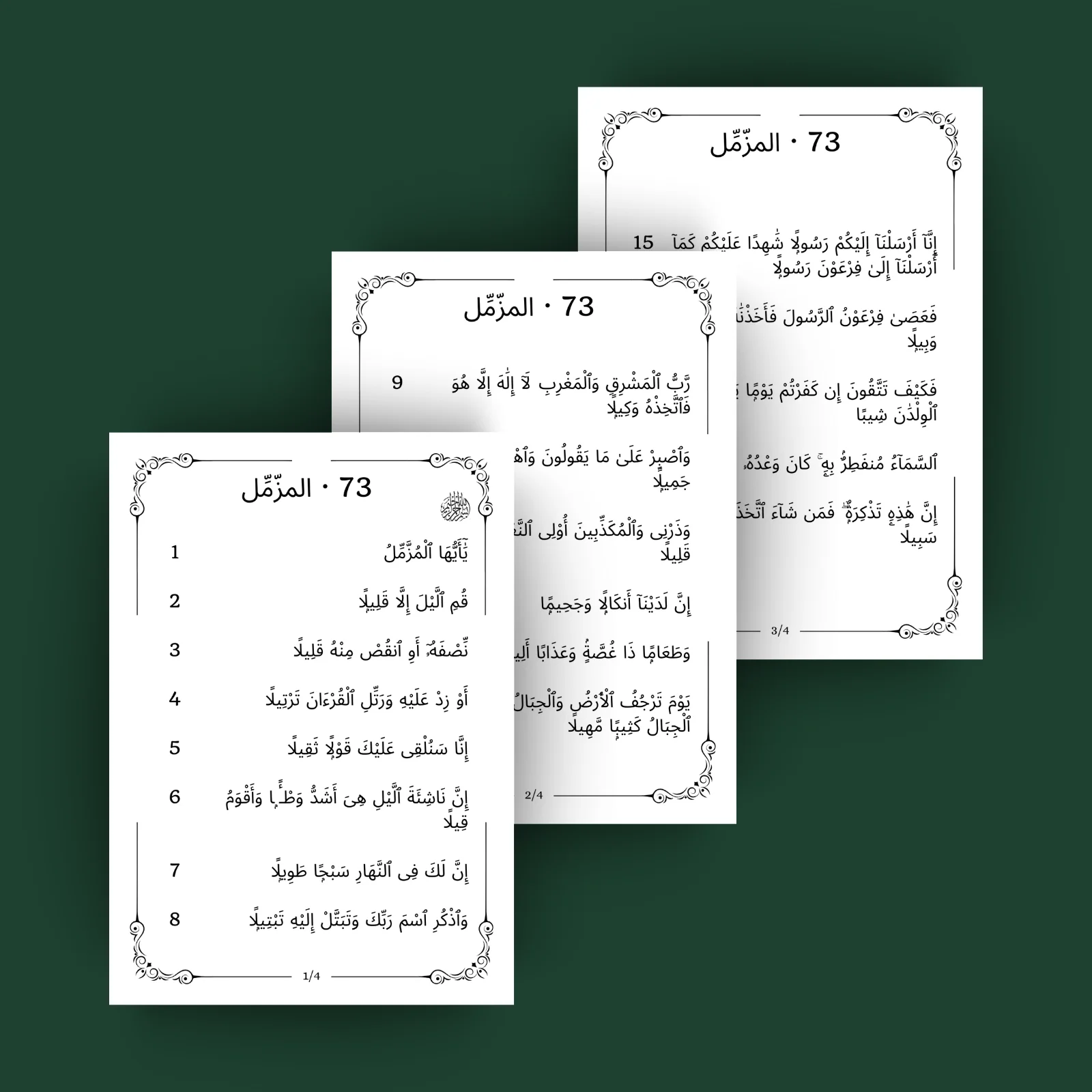 Sourat 73 · المزمل 