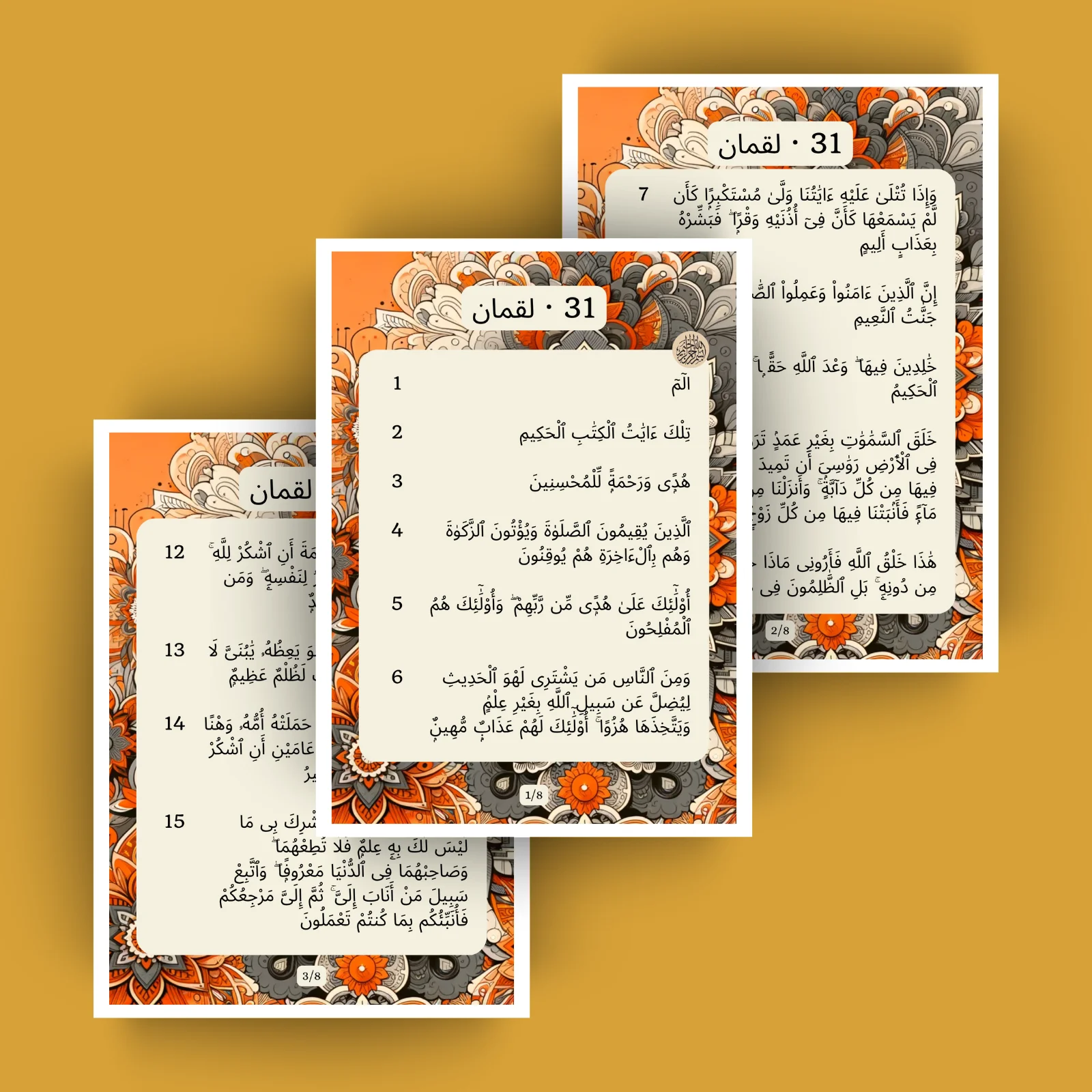 Sourate Luqman · Sourate 31