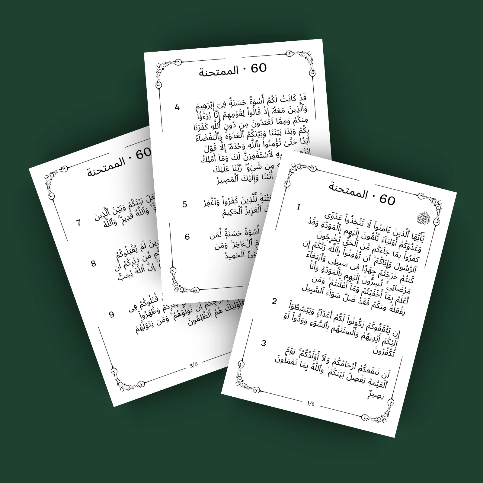 Sourat 60 · الممتحنة