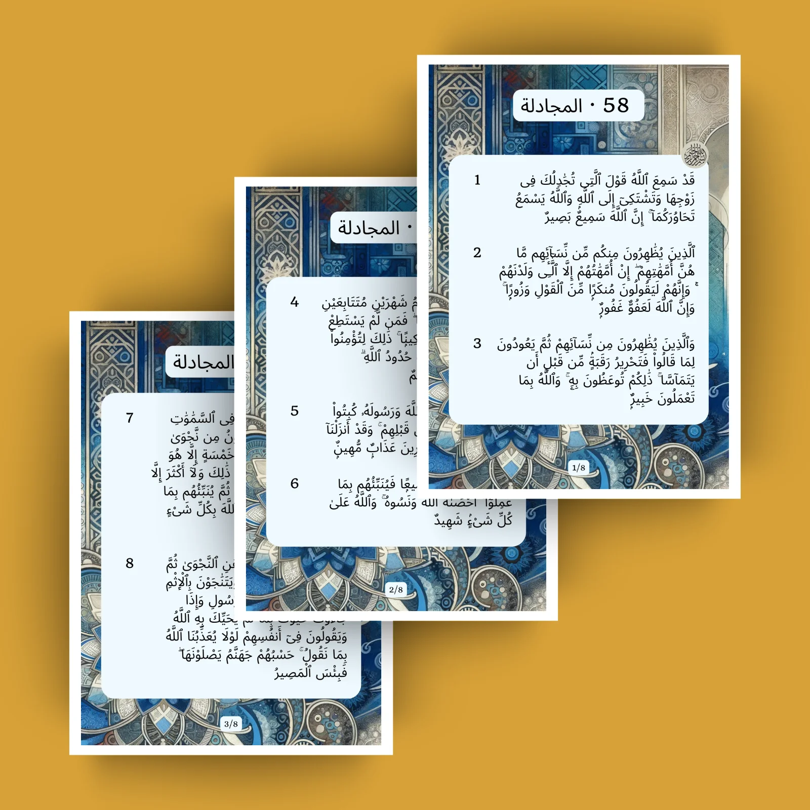 Sourat 58 · المجادلة