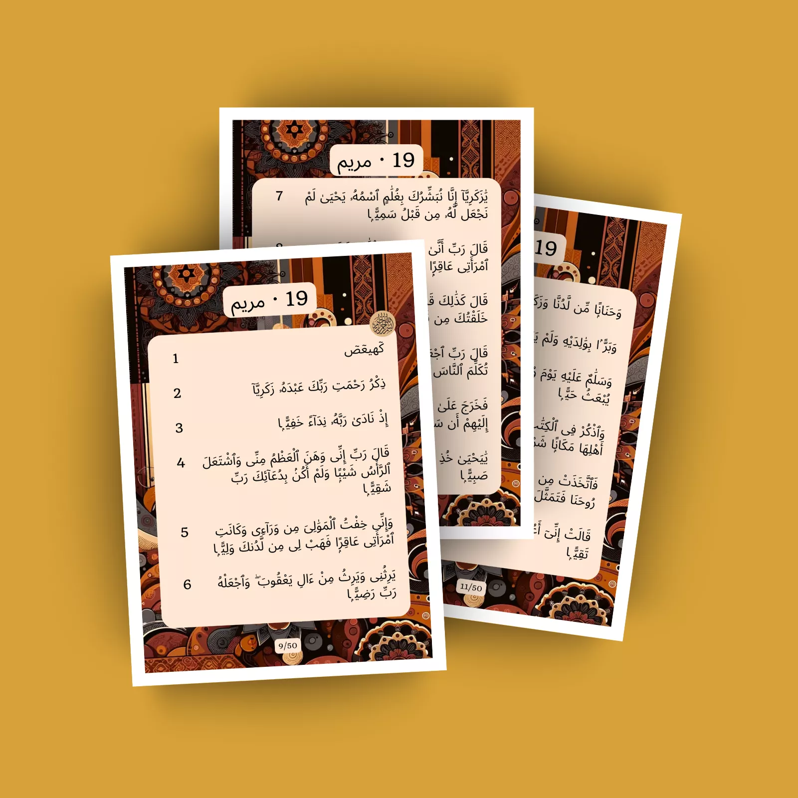 جزء 16